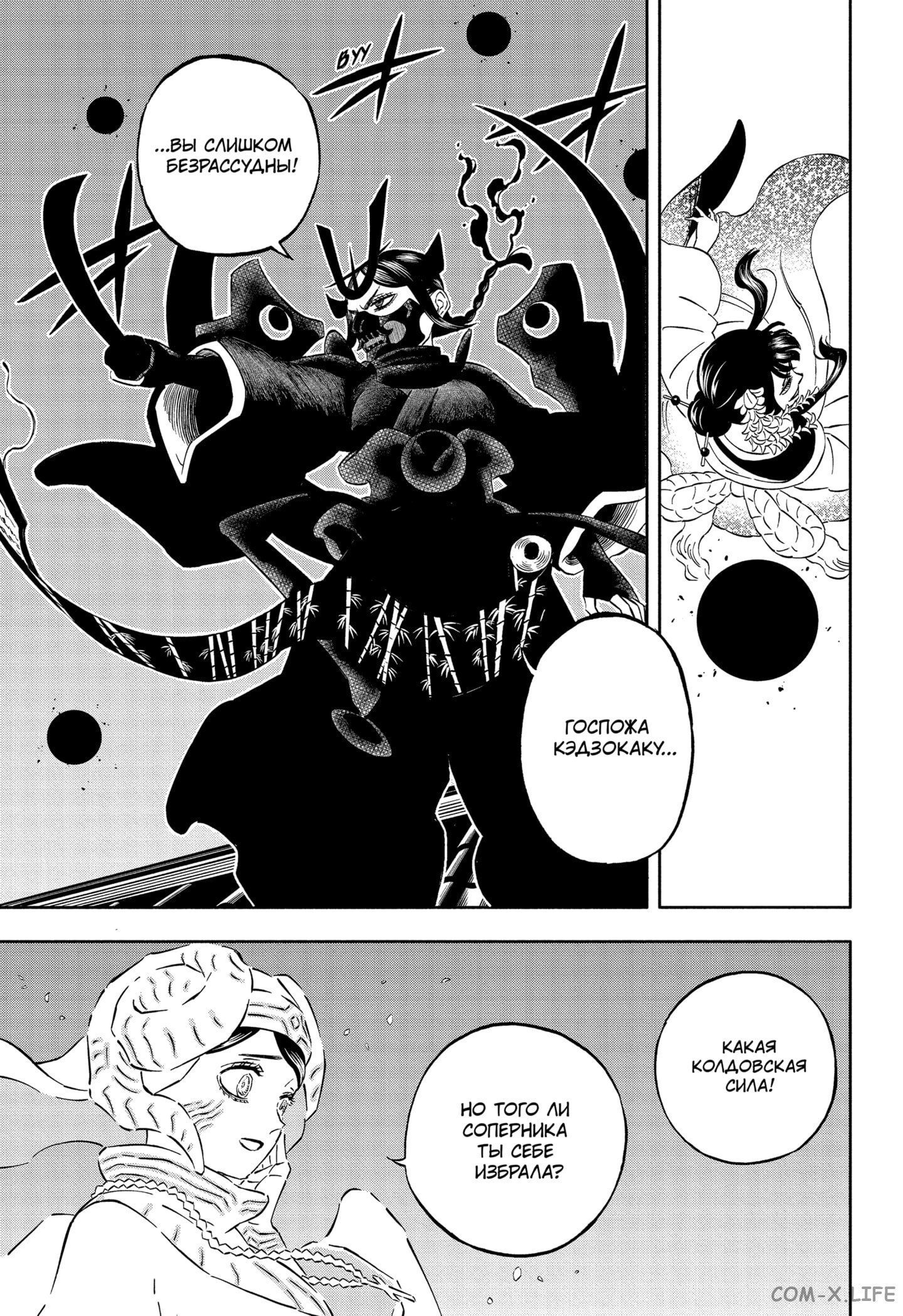 Read Чёрный Клевер Manga Online