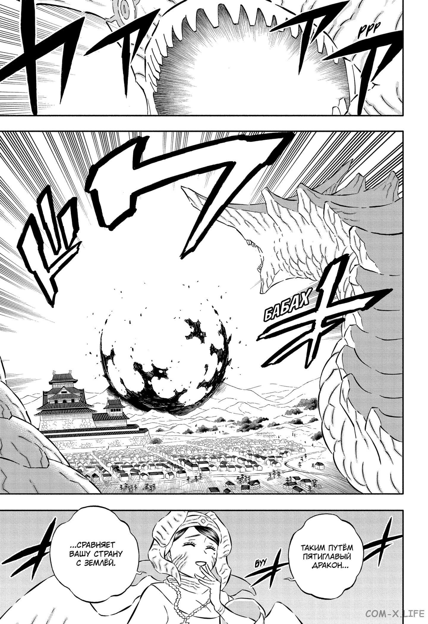 Read Чёрный Клевер Manga Online