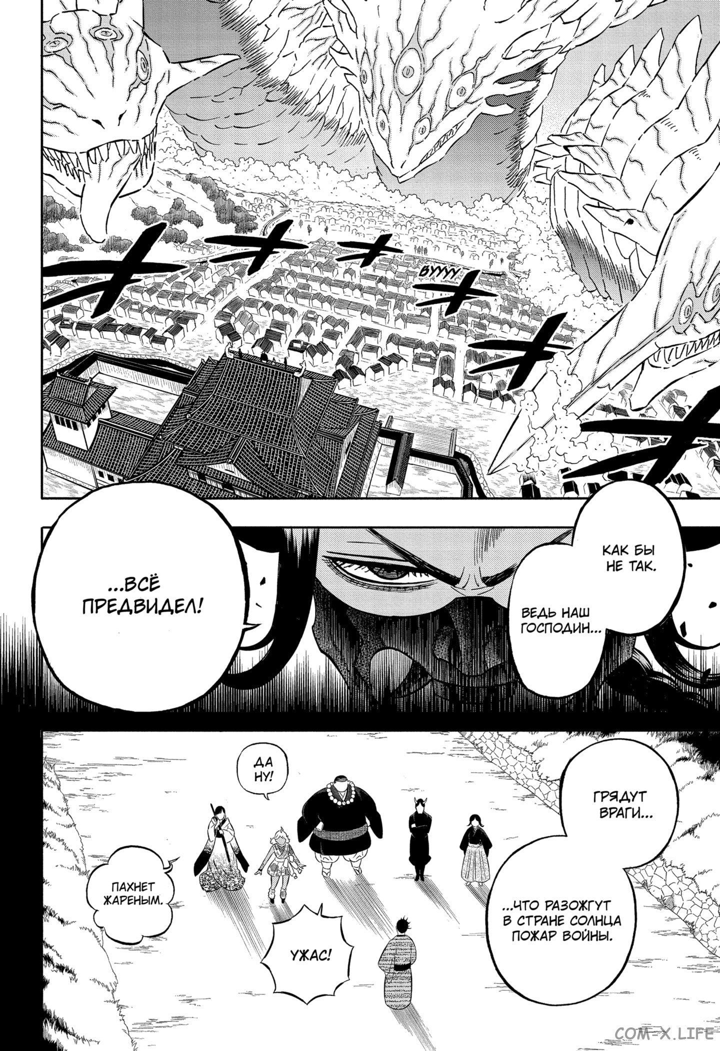 Read Чёрный Клевер Manga Online