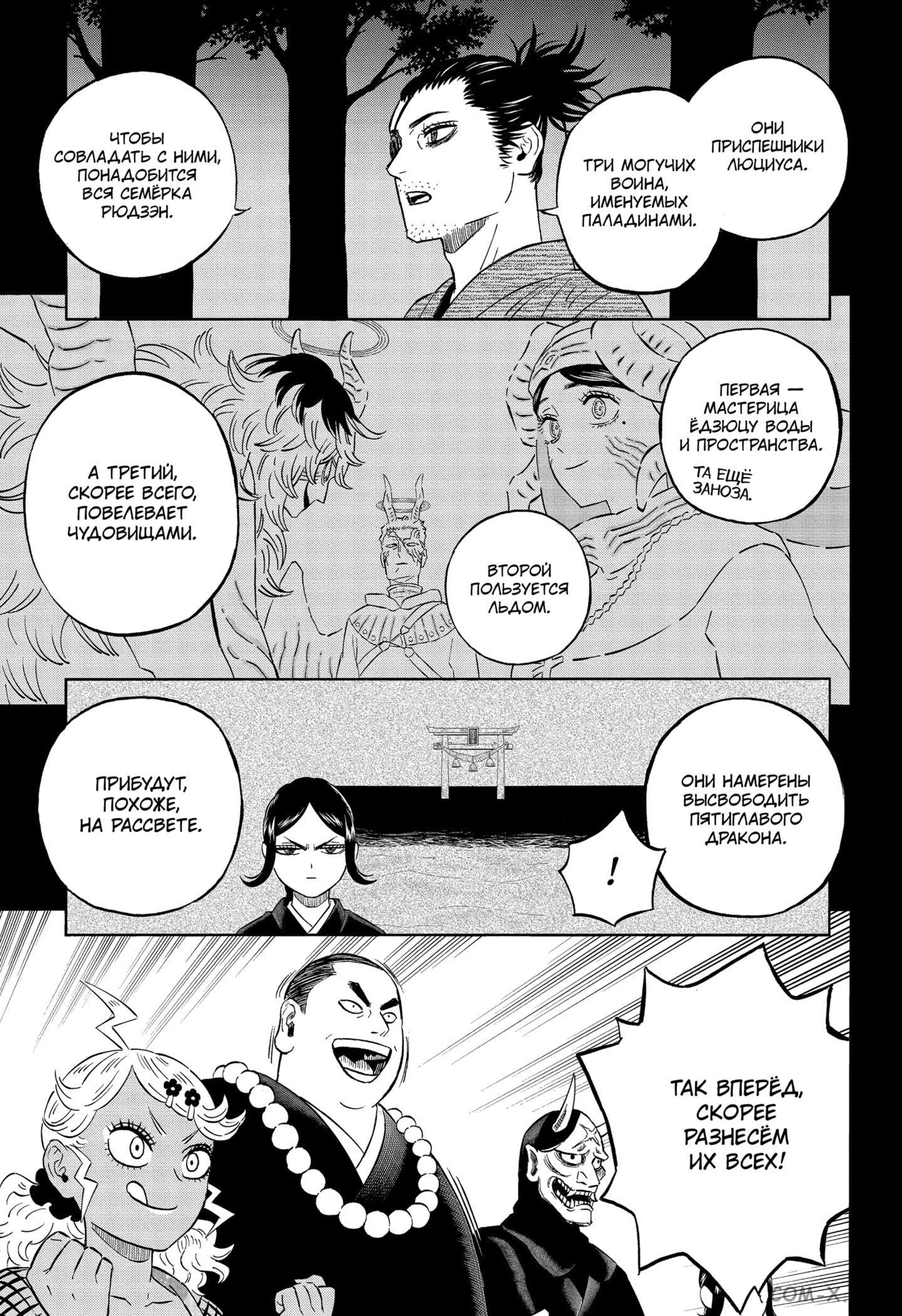 Read Чёрный Клевер Manga Online