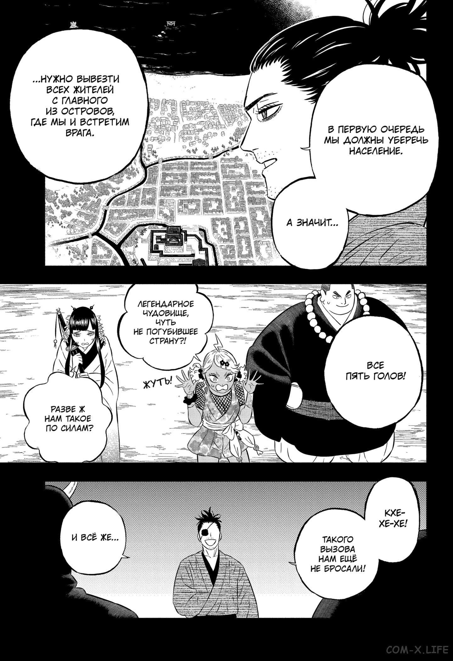 Read Чёрный Клевер Manga Online