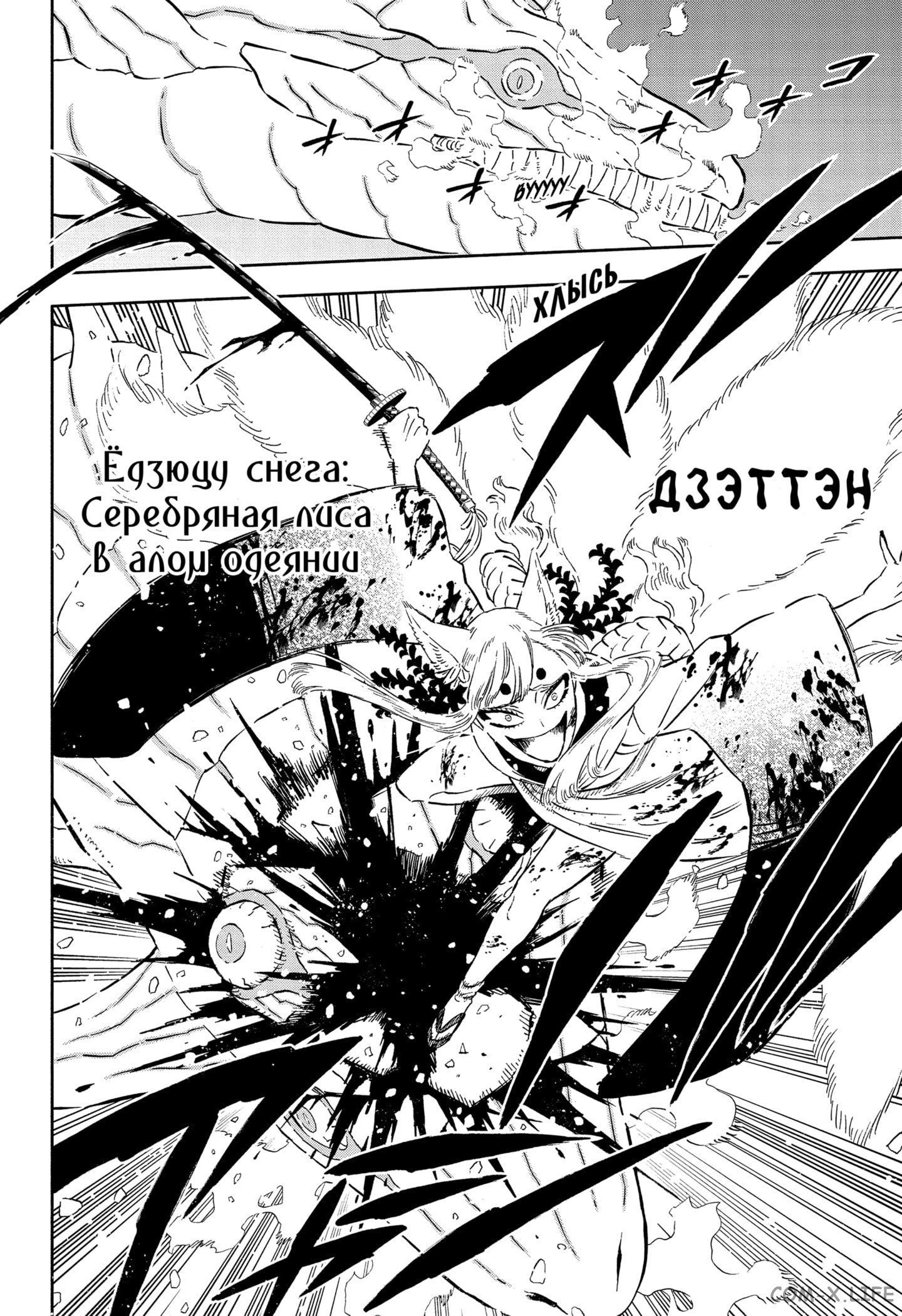 Read Чёрный Клевер Manga Online