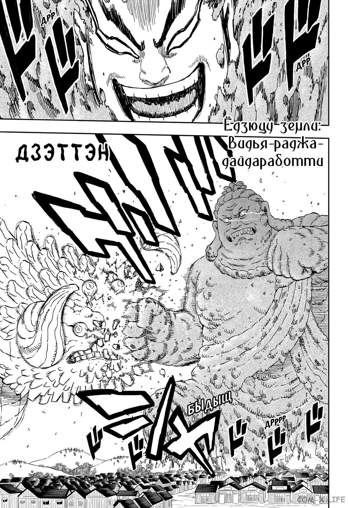 Read Чёрный Клевер Manga Online
