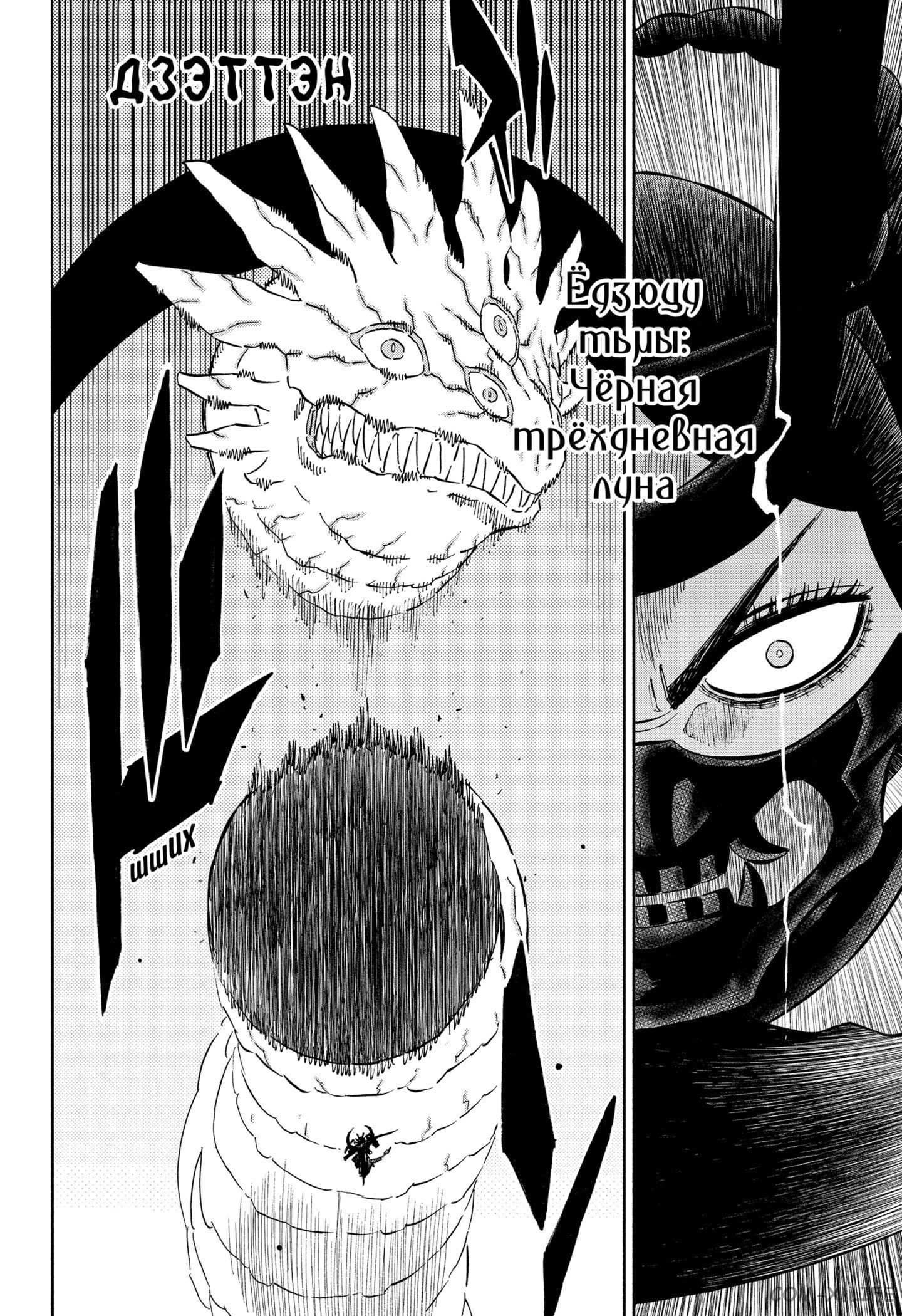 Read Чёрный Клевер Manga Online