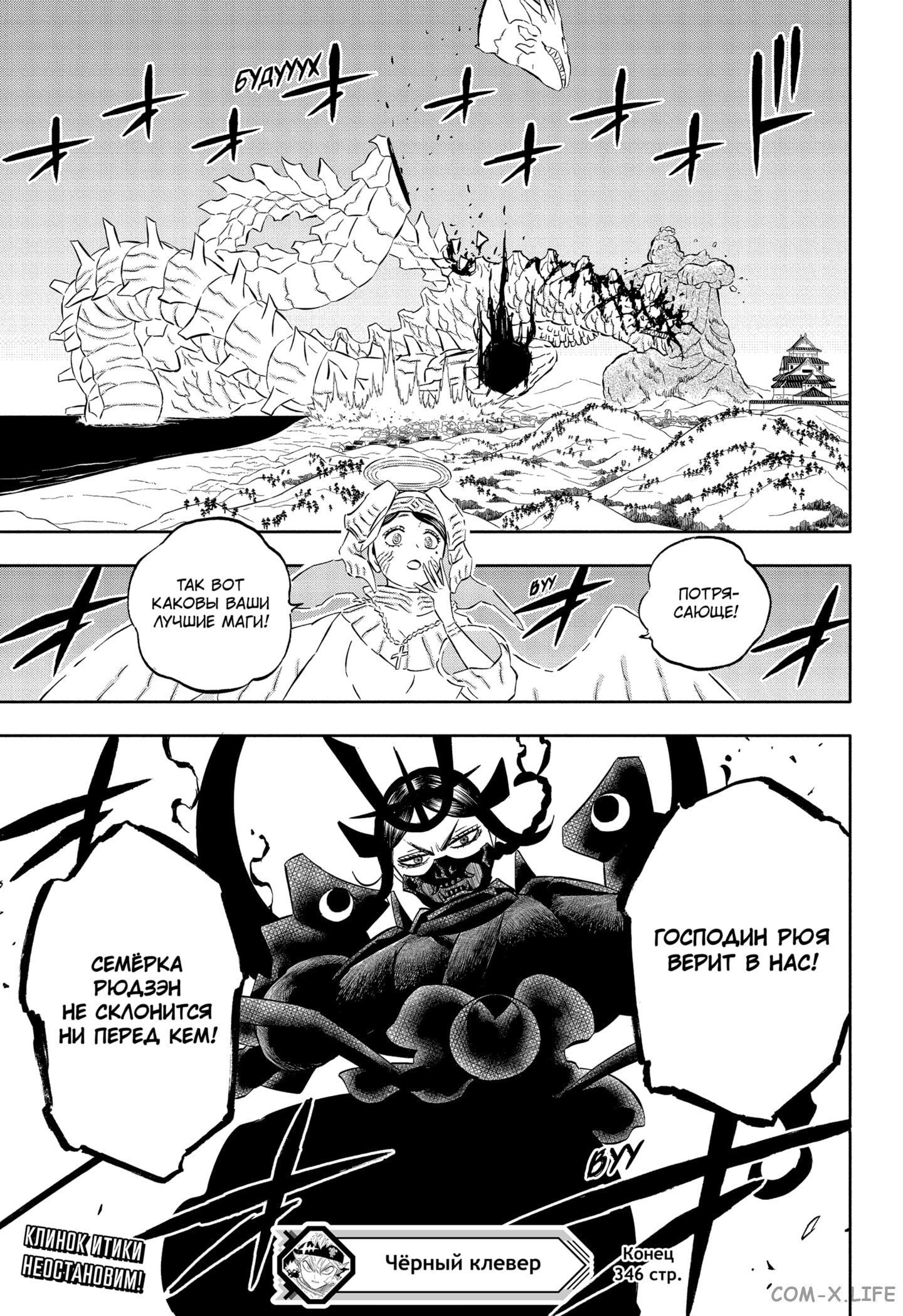 Read Чёрный Клевер Manga Online