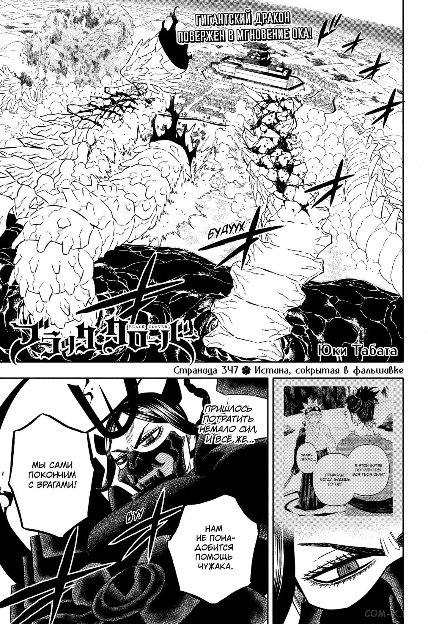 Read Чёрный Клевер Manga Online