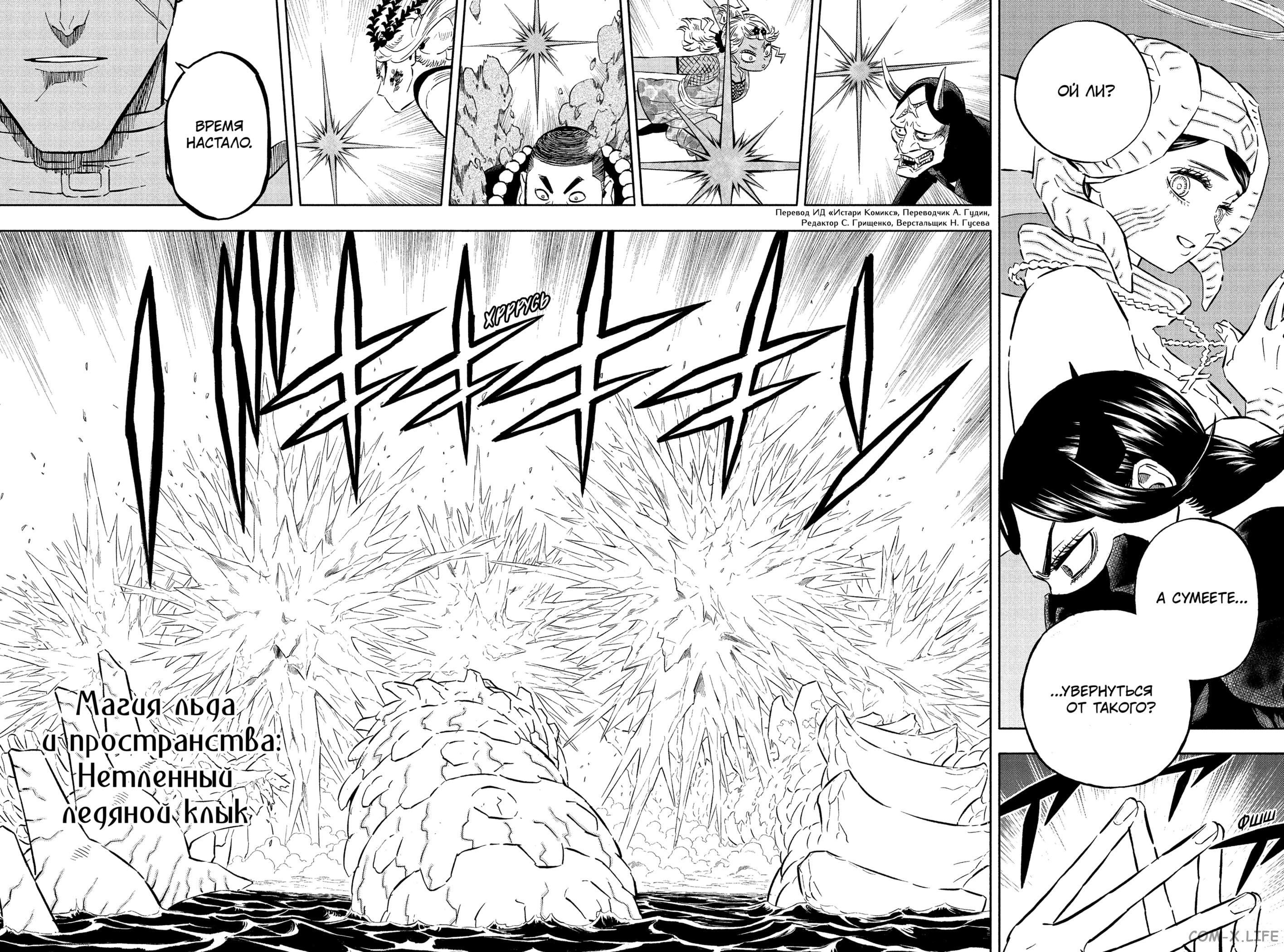 Read Чёрный Клевер Manga Online