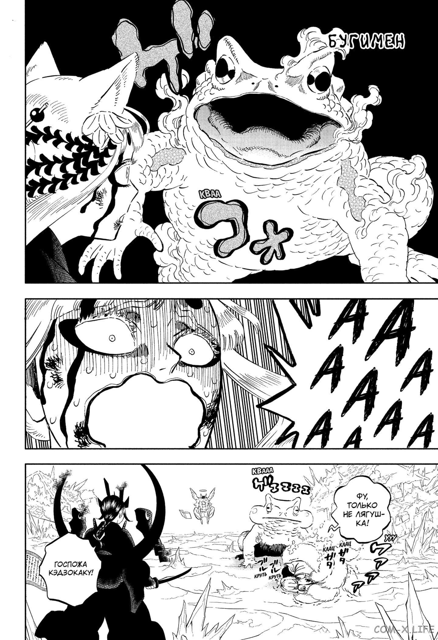 Read Чёрный Клевер Manga Online