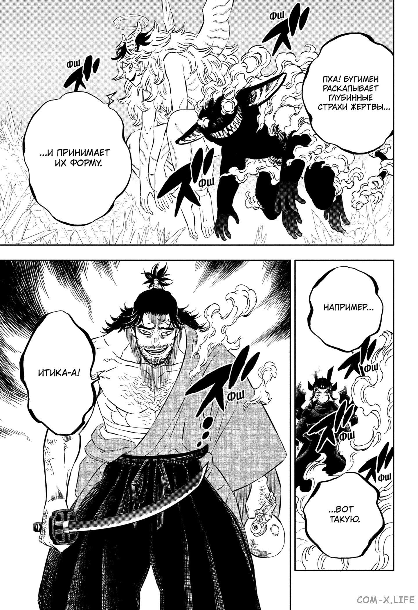 Read Чёрный Клевер Manga Online