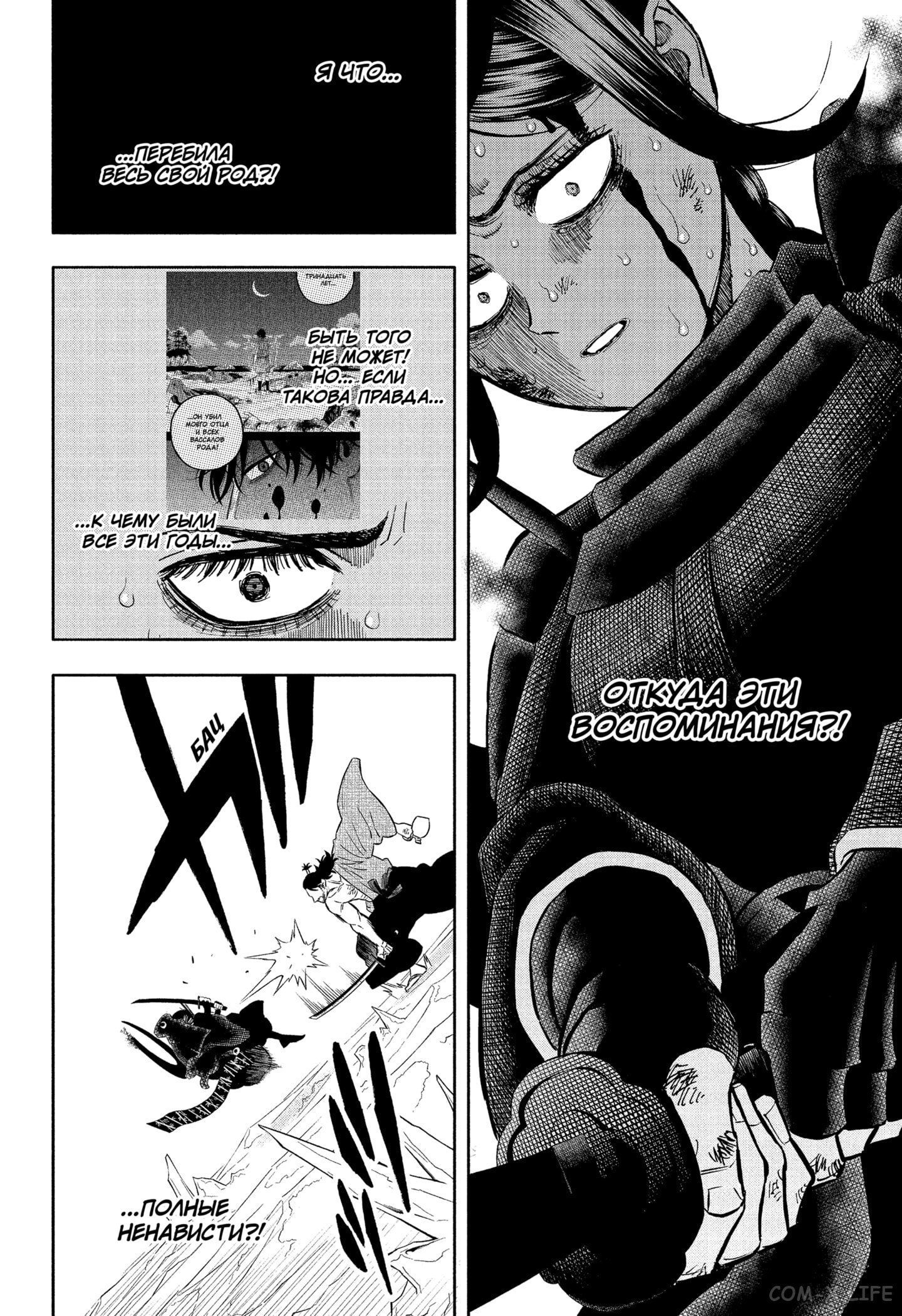 Read Чёрный Клевер Manga Online