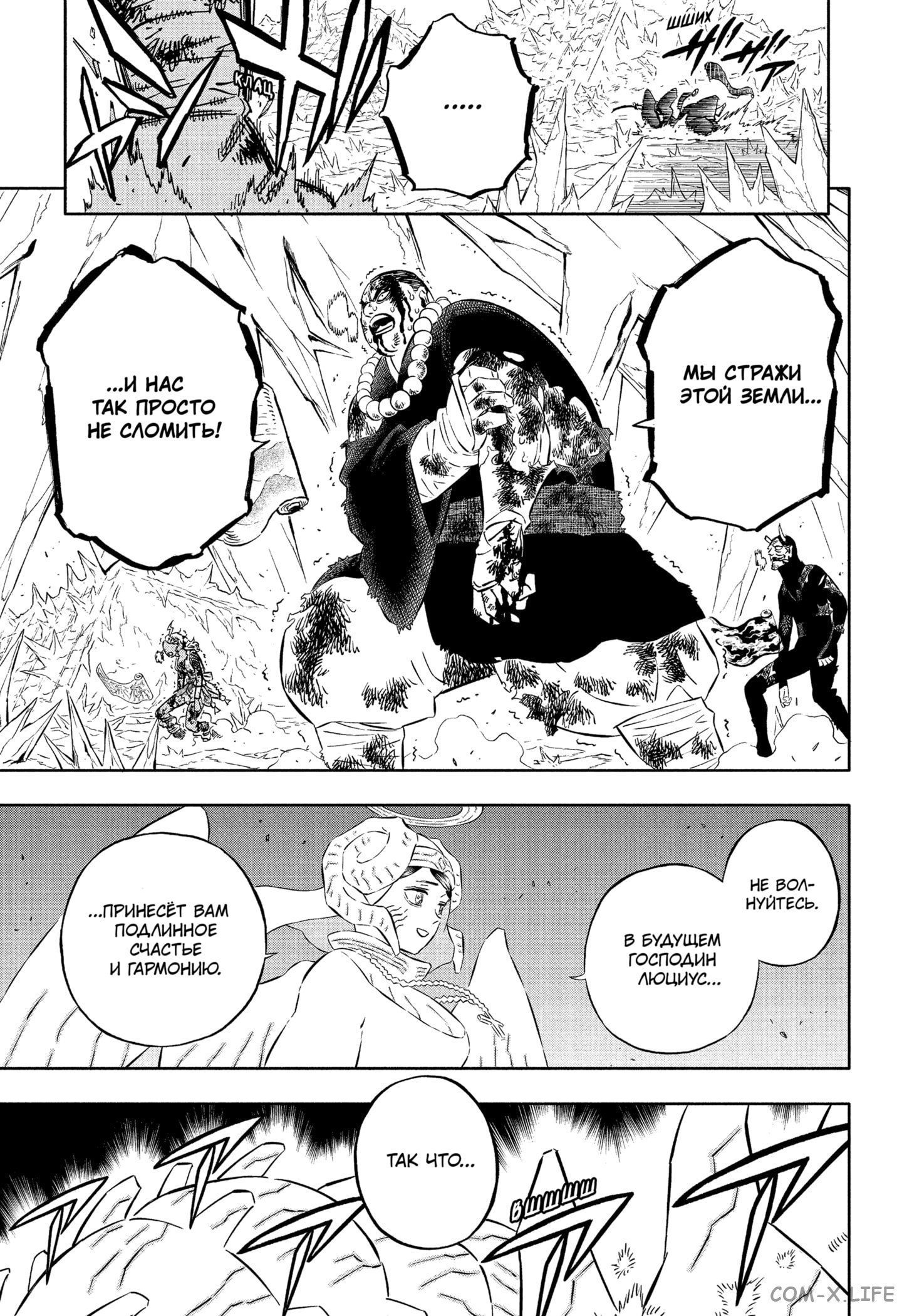 Read Чёрный Клевер Manga Online