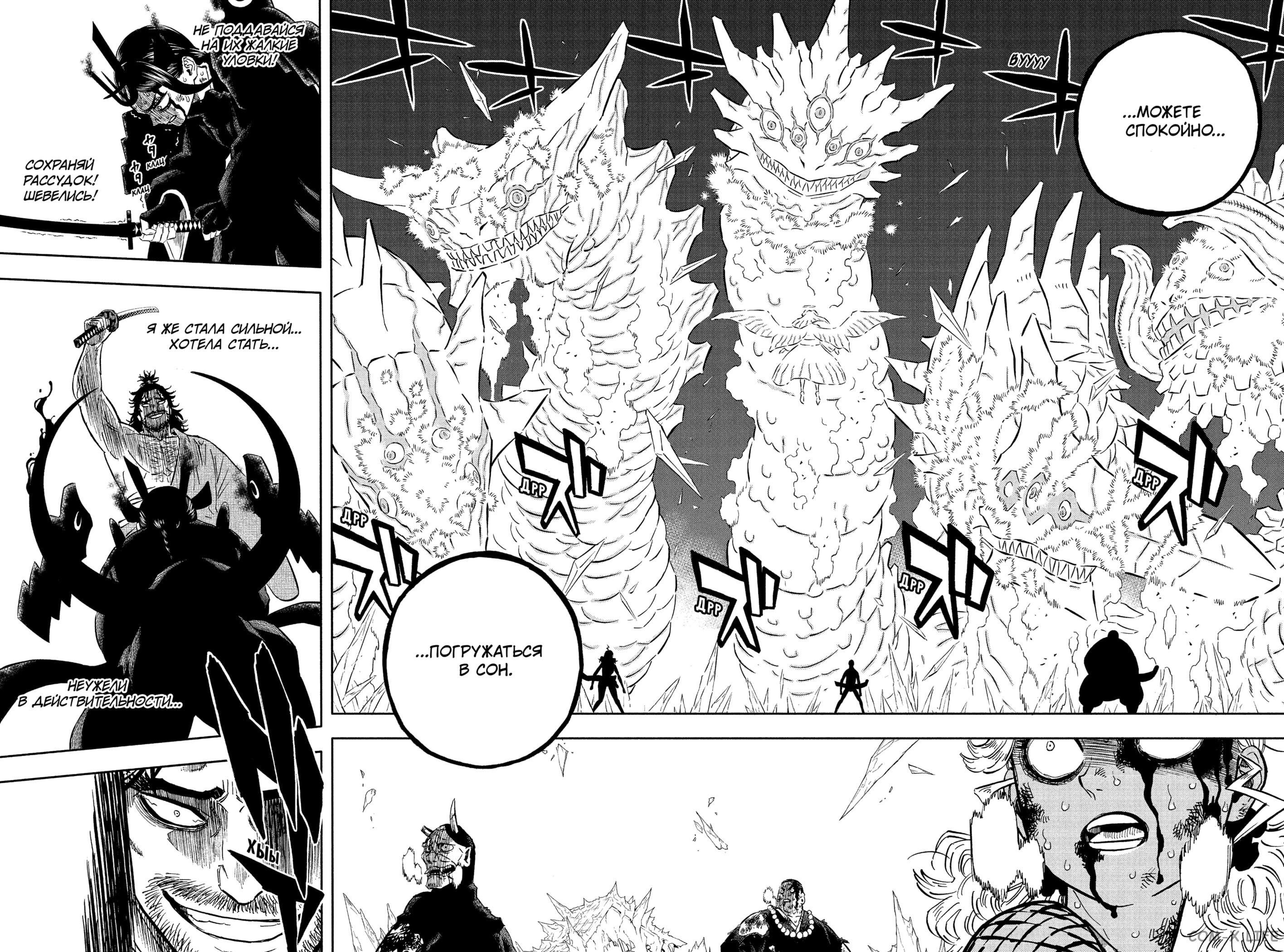 Read Чёрный Клевер Manga Online