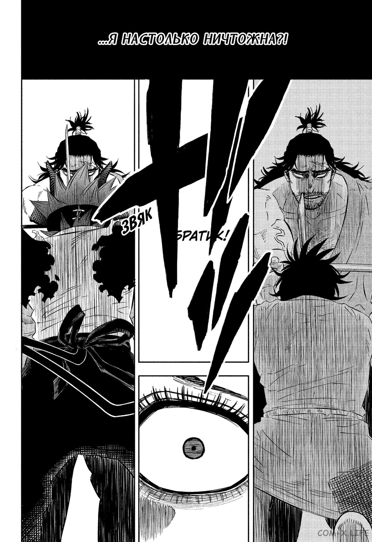 Read Чёрный Клевер Manga Online