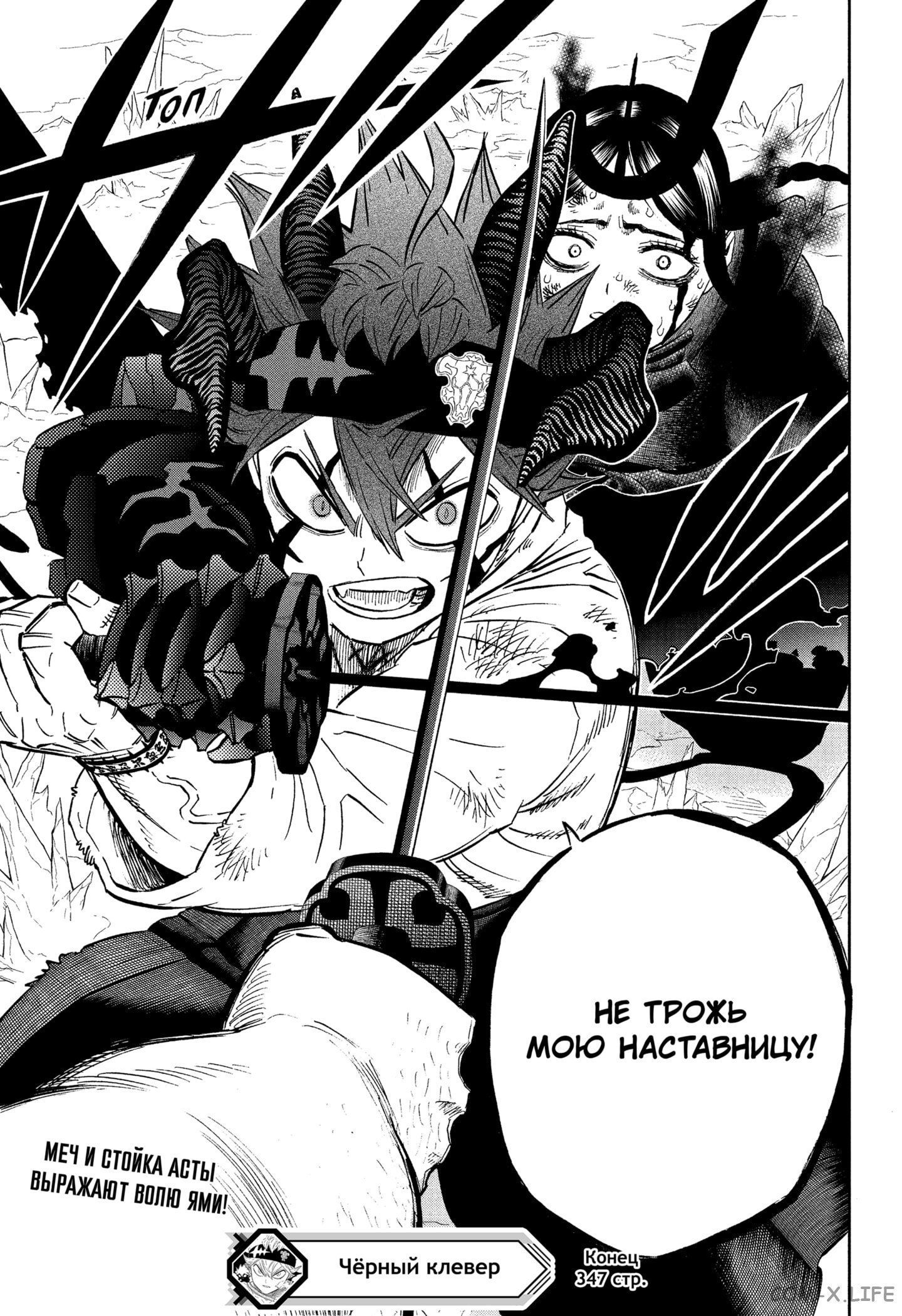 Read Чёрный Клевер Manga Online
