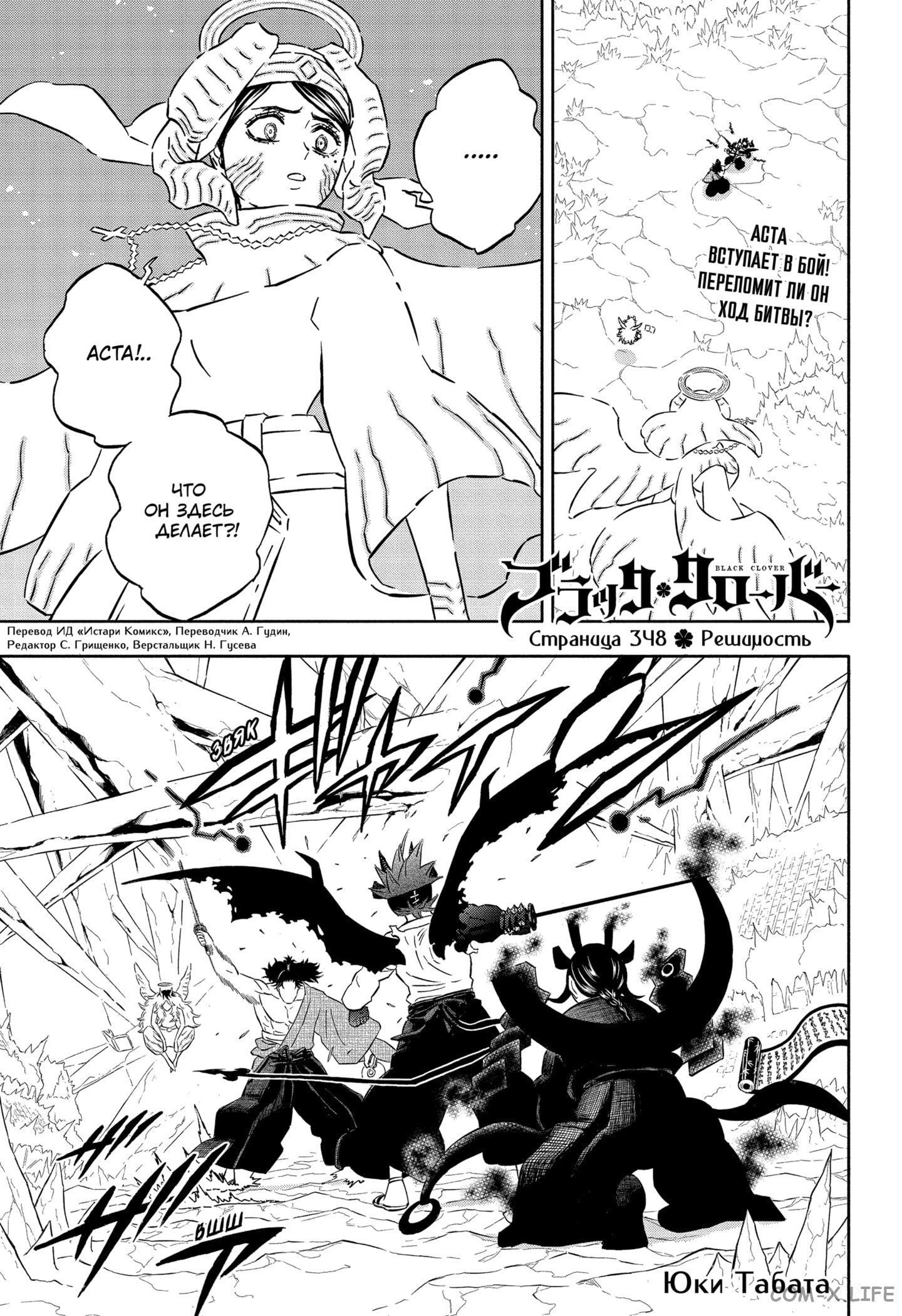 Read Чёрный Клевер Manga Online