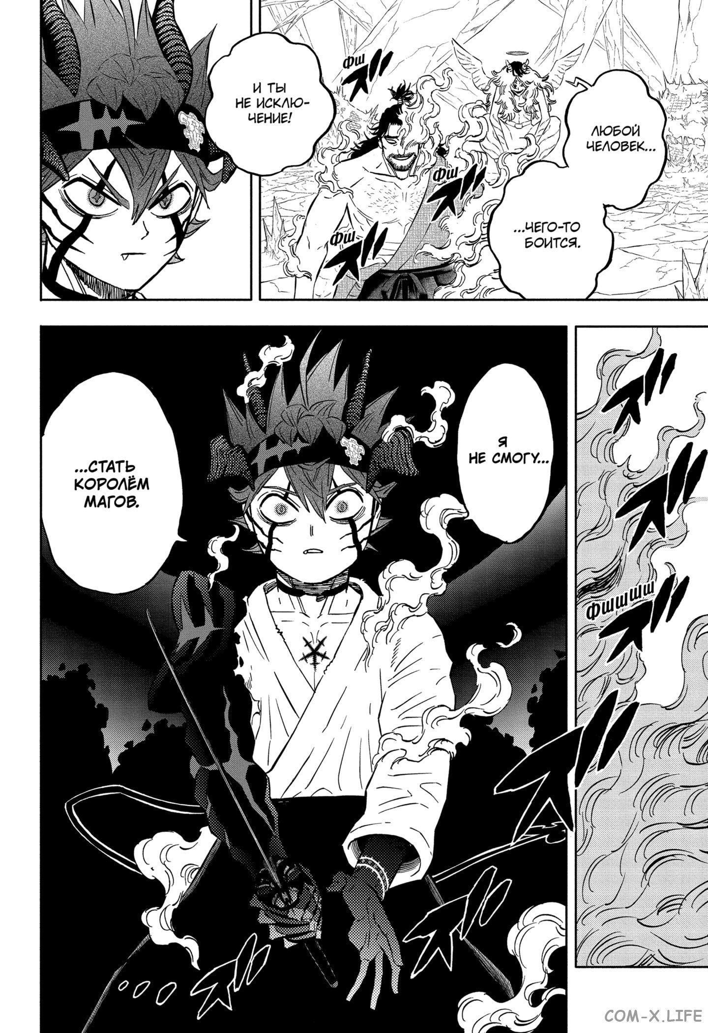 Read Чёрный Клевер Manga Online