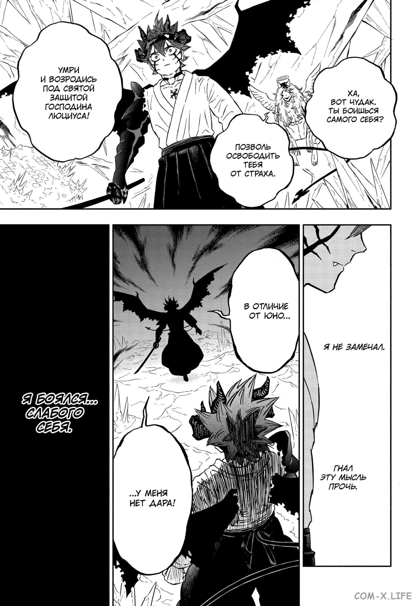Read Чёрный Клевер Manga Online