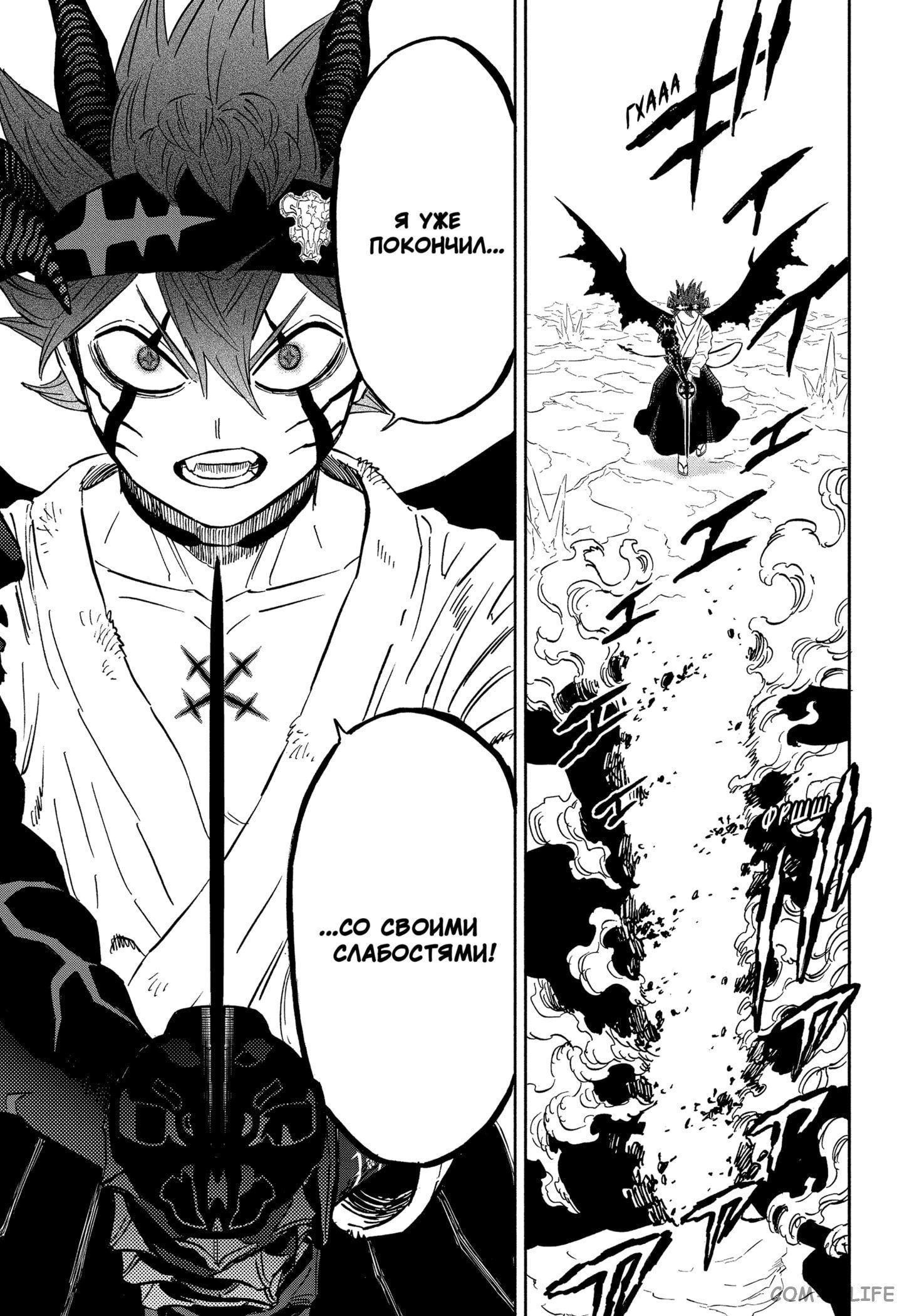 Read Чёрный Клевер Manga Online
