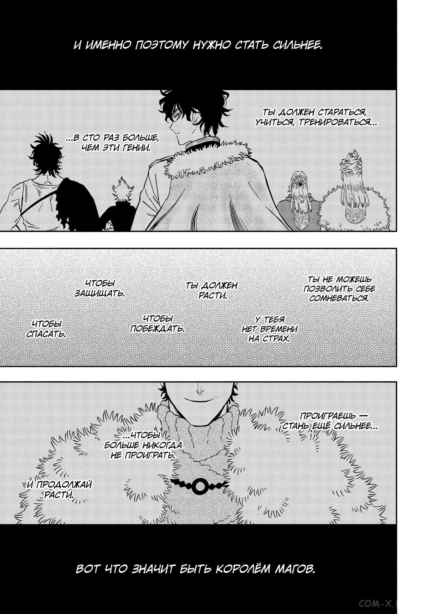 Read Чёрный Клевер Manga Online