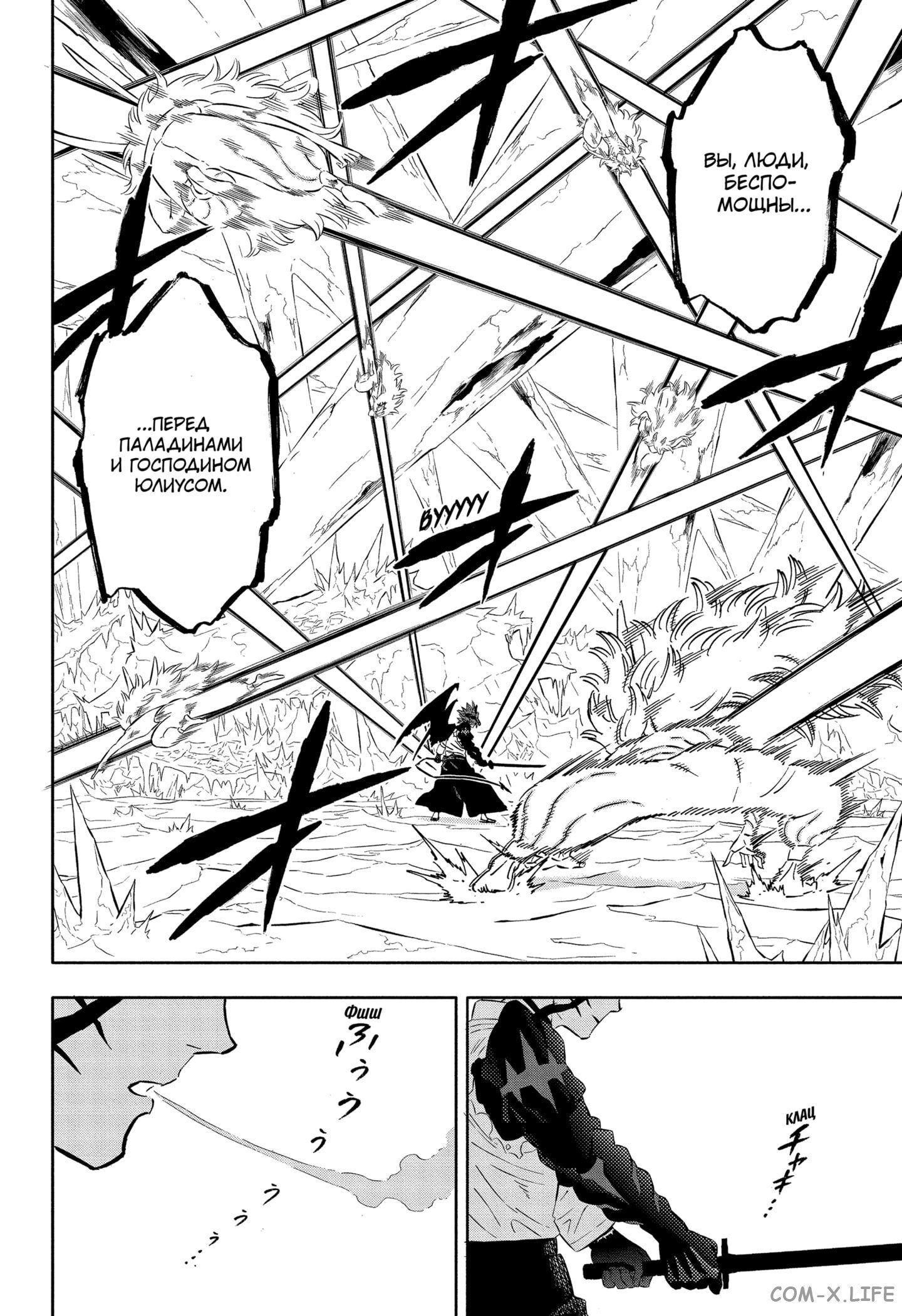 Read Чёрный Клевер Manga Online