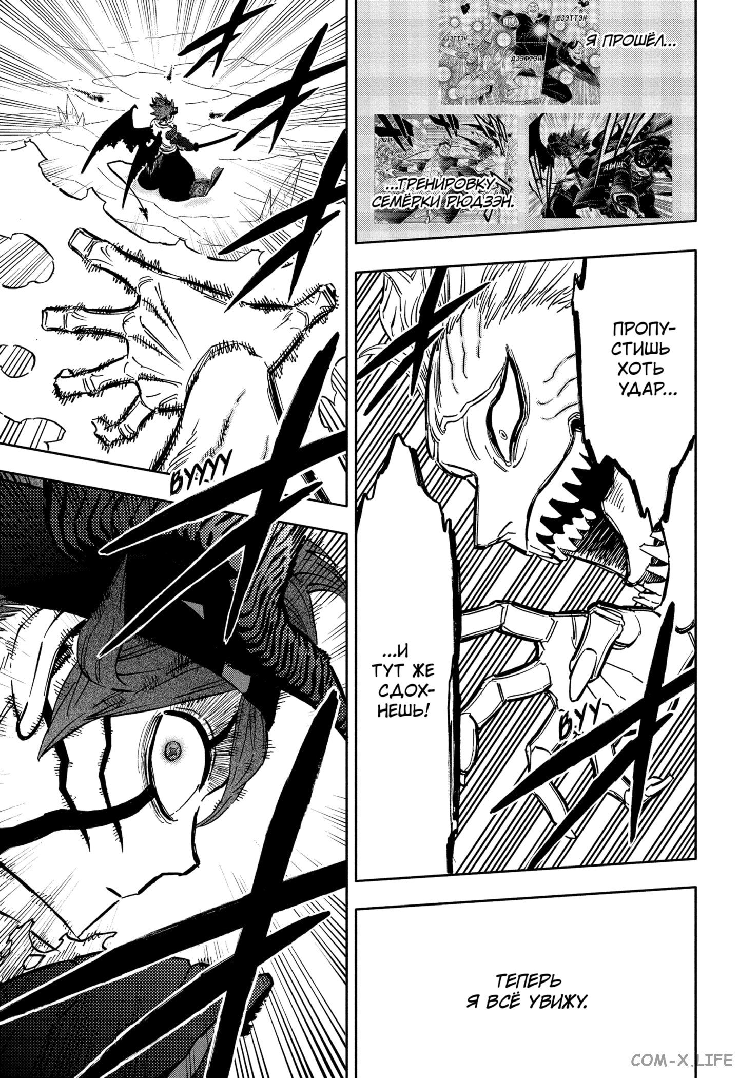 Read Чёрный Клевер Manga Online