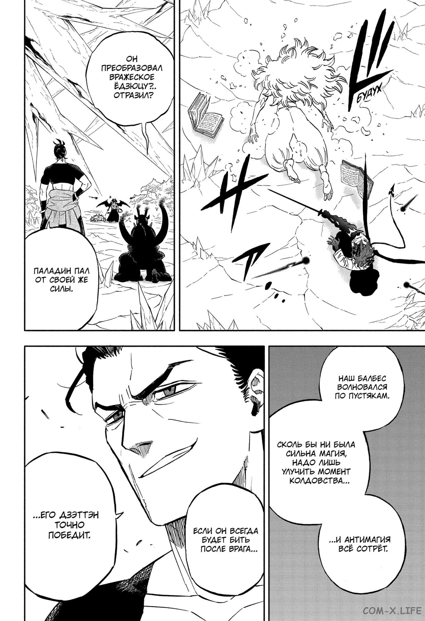 Read Чёрный Клевер Manga Online