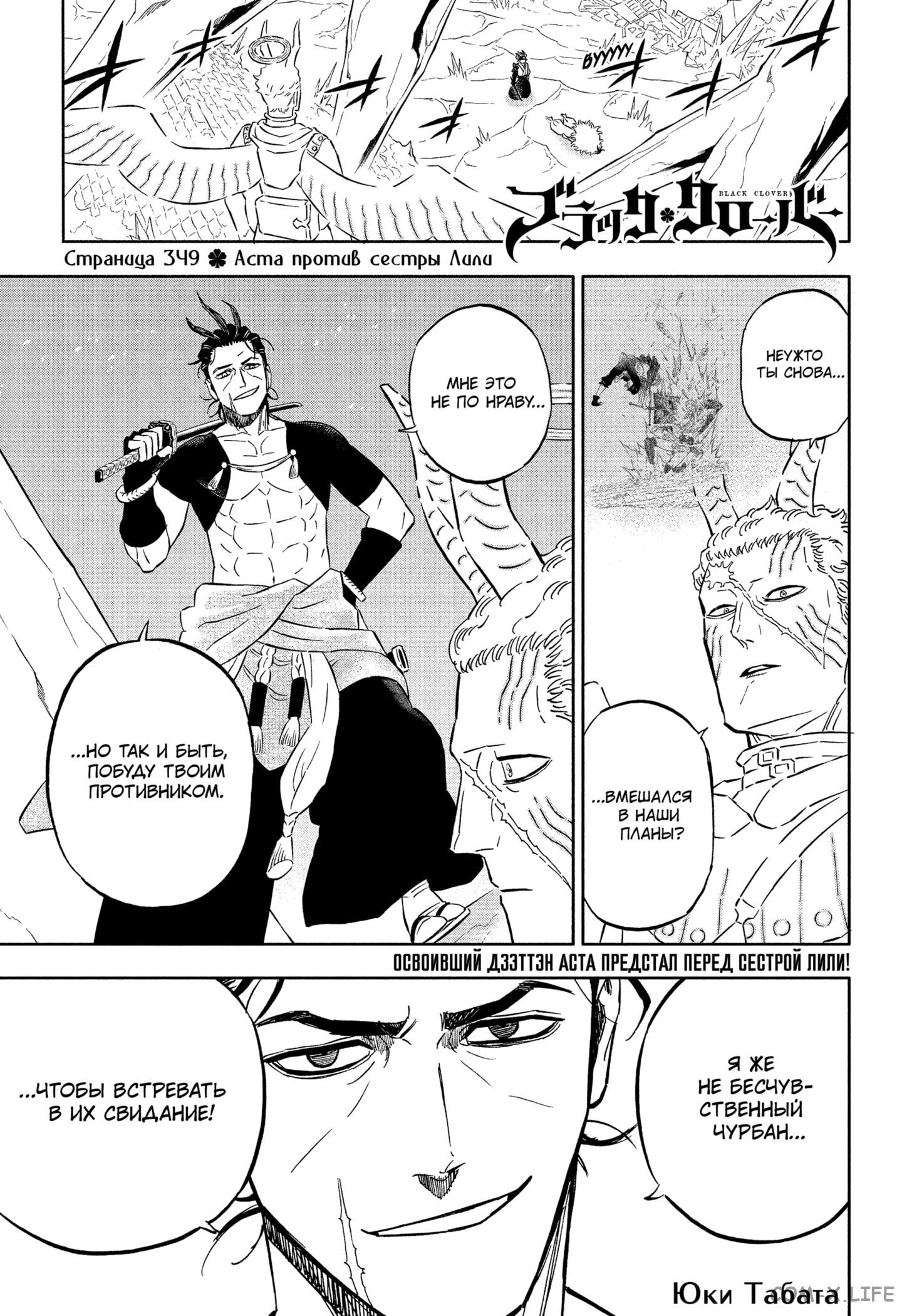 Read Чёрный Клевер Manga Online