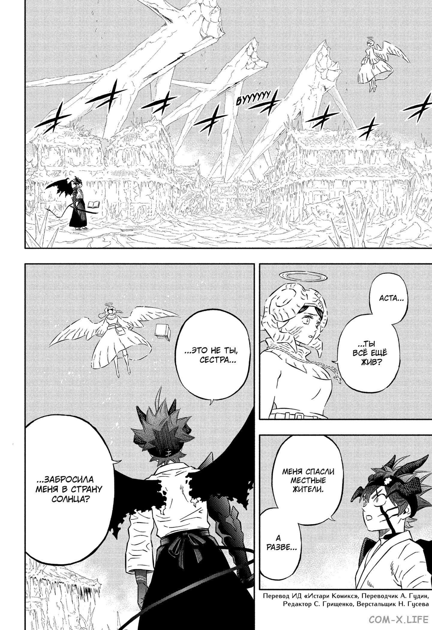 Read Чёрный Клевер Manga Online