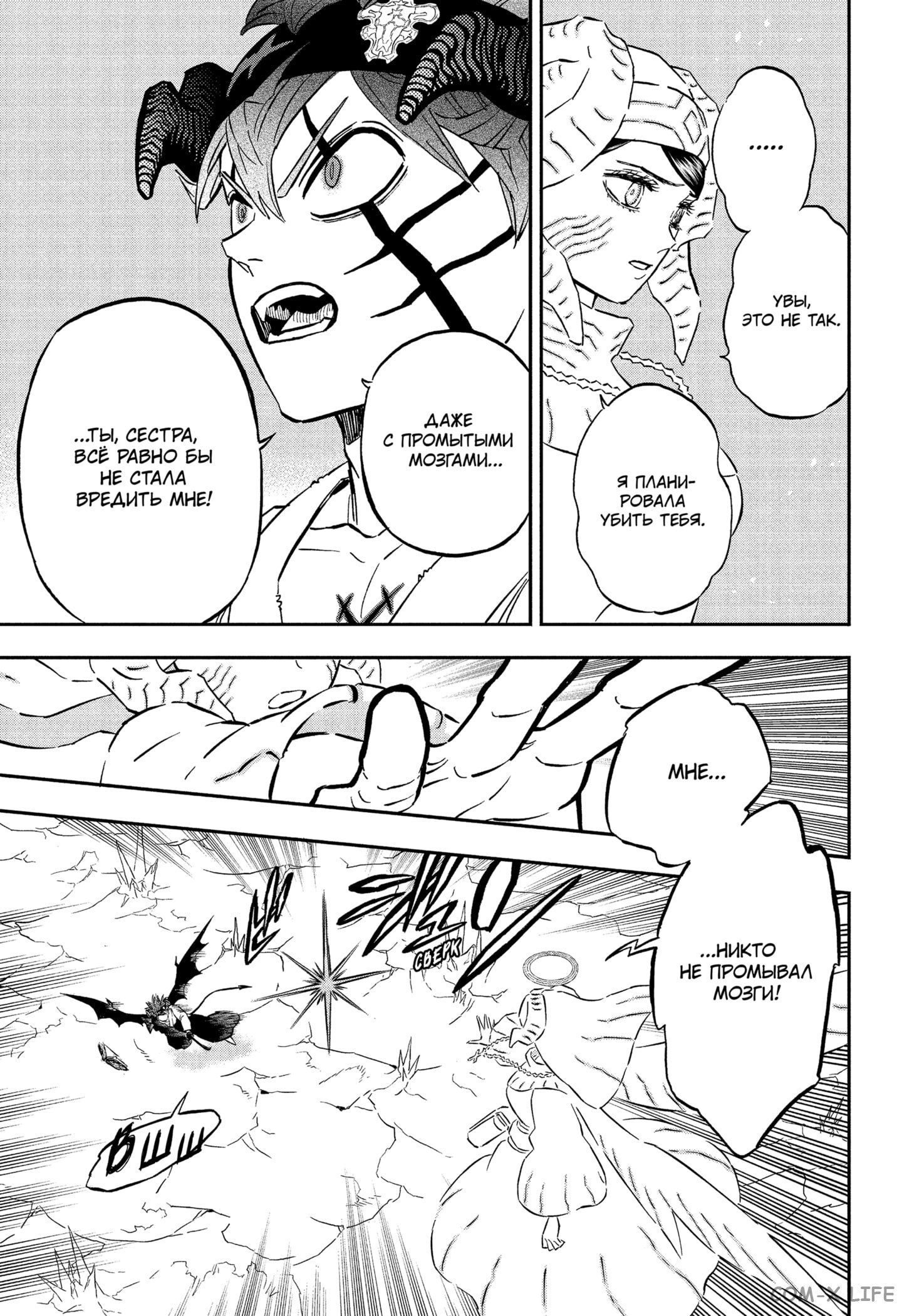 Read Чёрный Клевер Manga Online