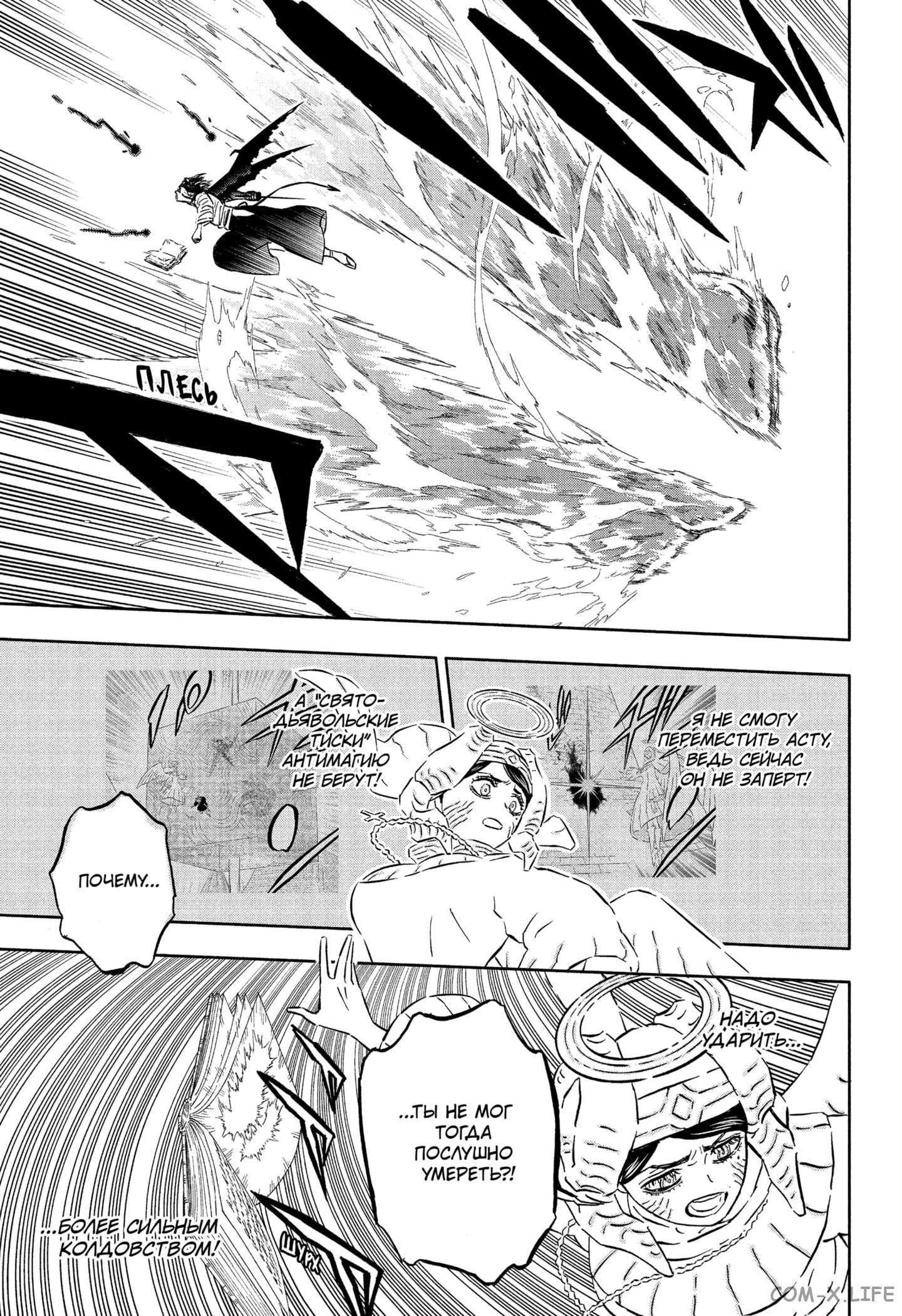 Read Чёрный Клевер Manga Online