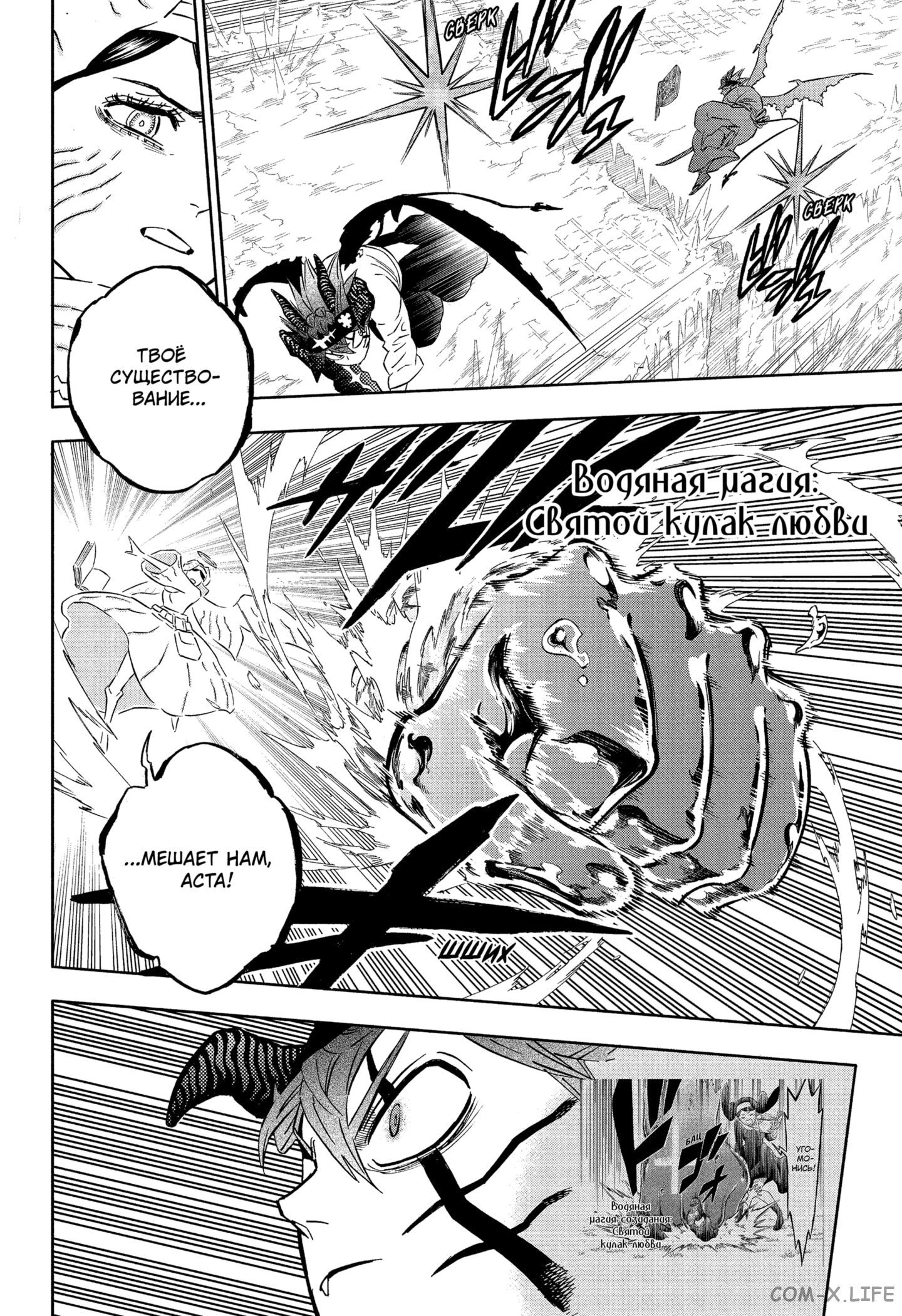 Read Чёрный Клевер Manga Online
