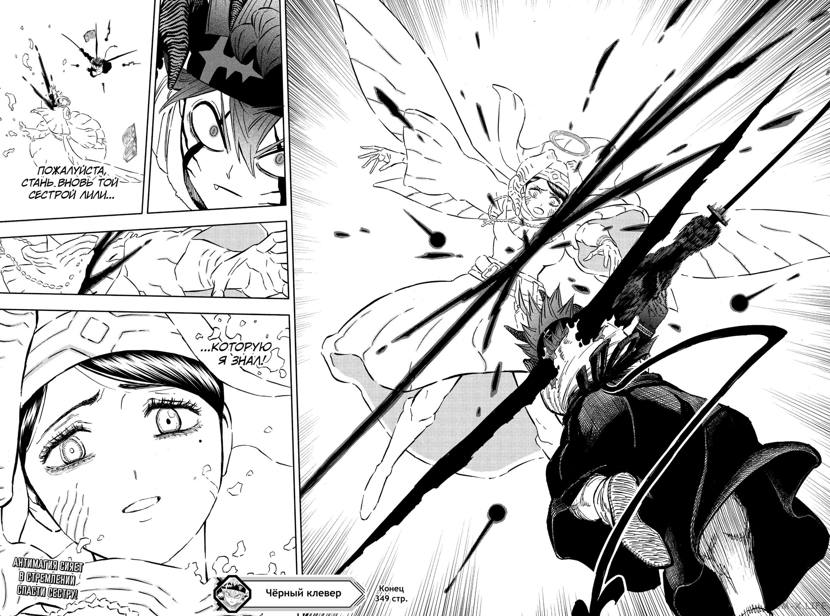 Read Чёрный Клевер Manga Online