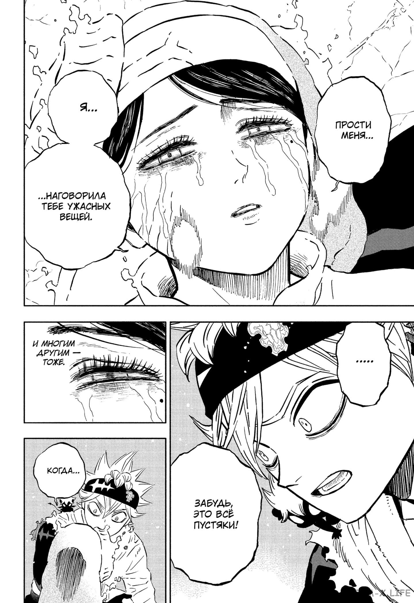 Read Чёрный Клевер Manga Online