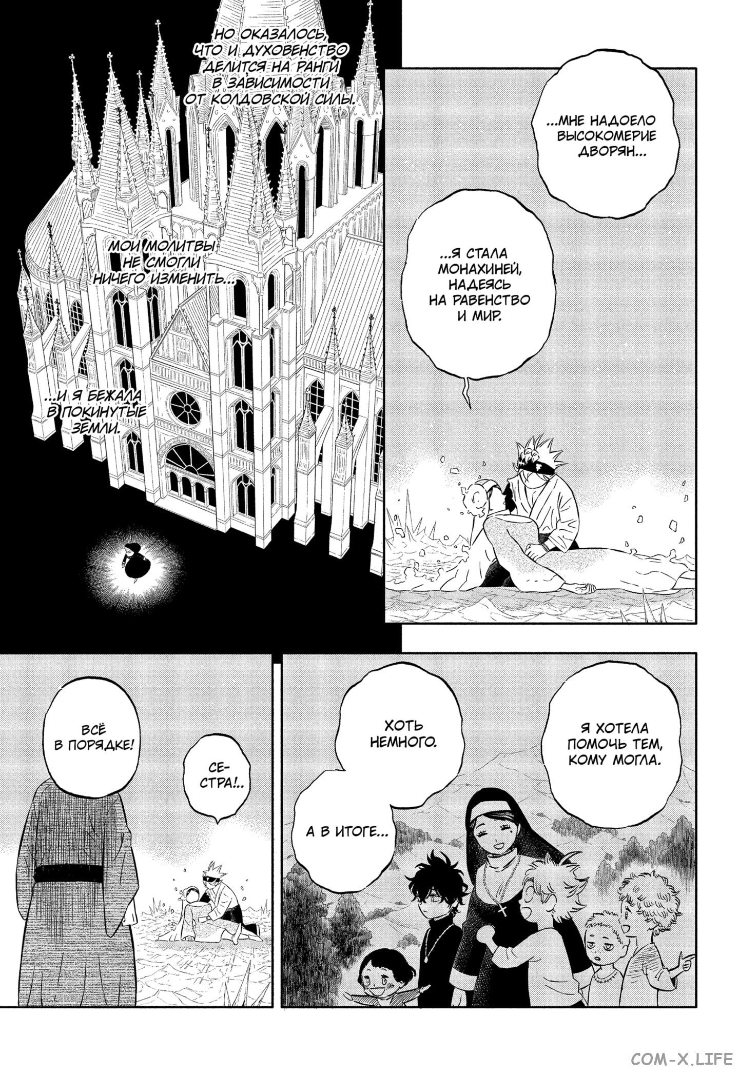 Read Чёрный Клевер Manga Online