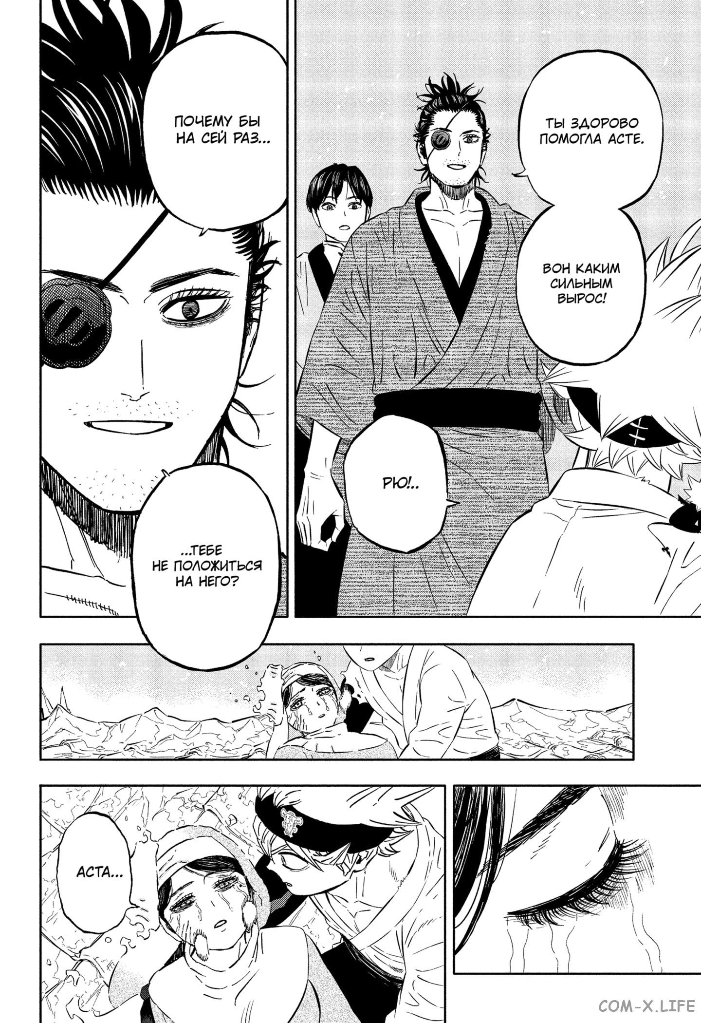 Read Чёрный Клевер Manga Online