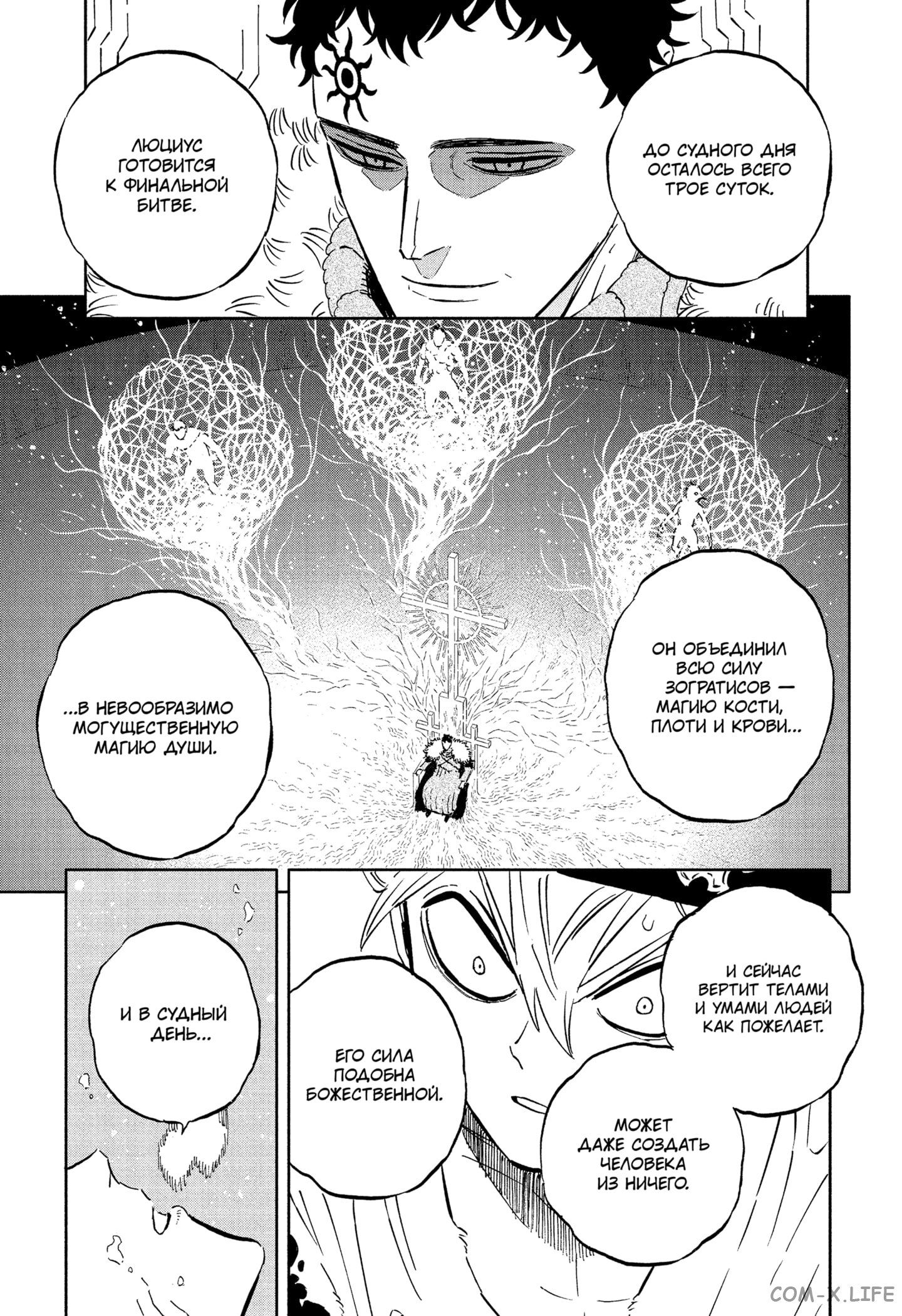 Read Чёрный Клевер Manga Online