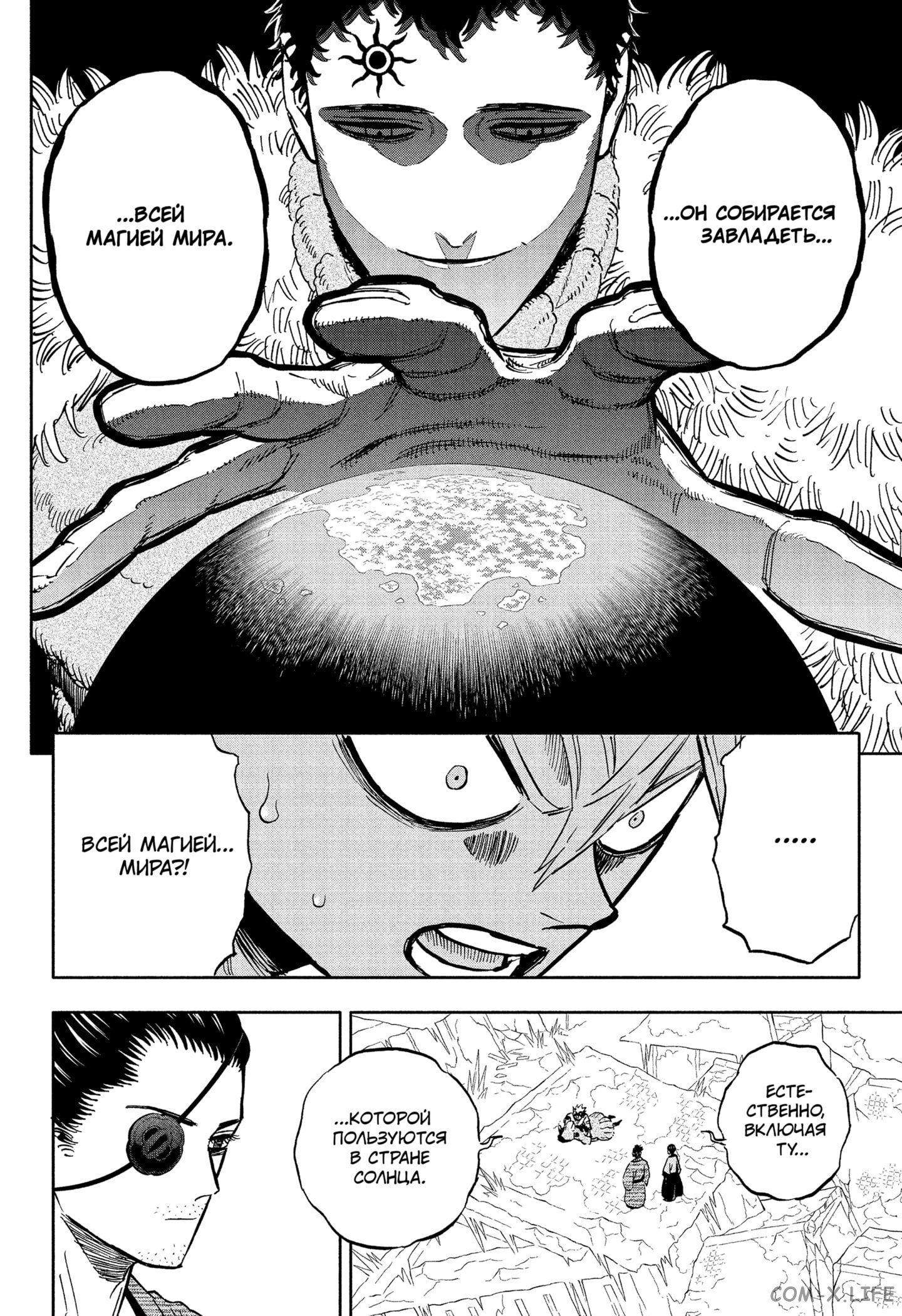 Read Чёрный Клевер Manga Online