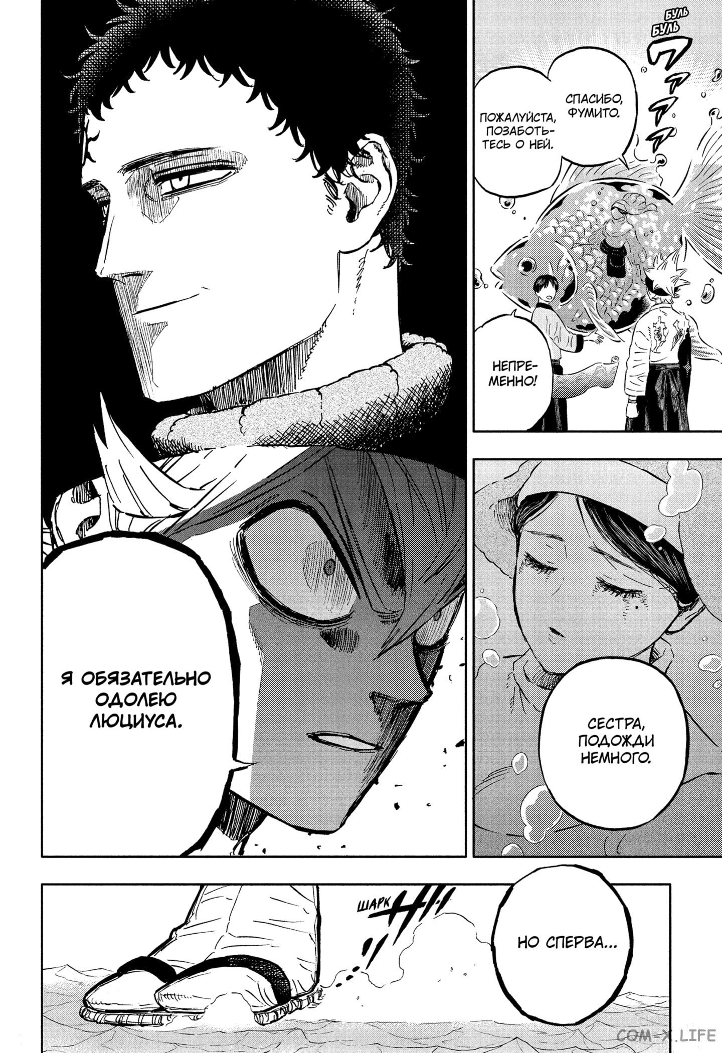 Read Чёрный Клевер Manga Online