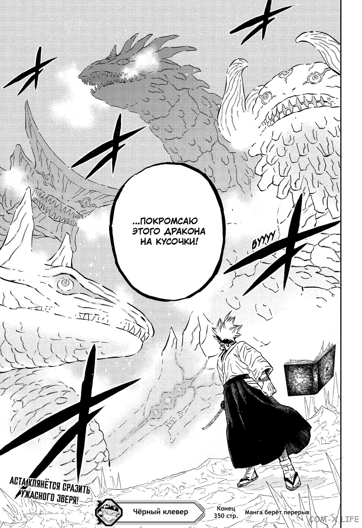 Read Чёрный Клевер Manga Online