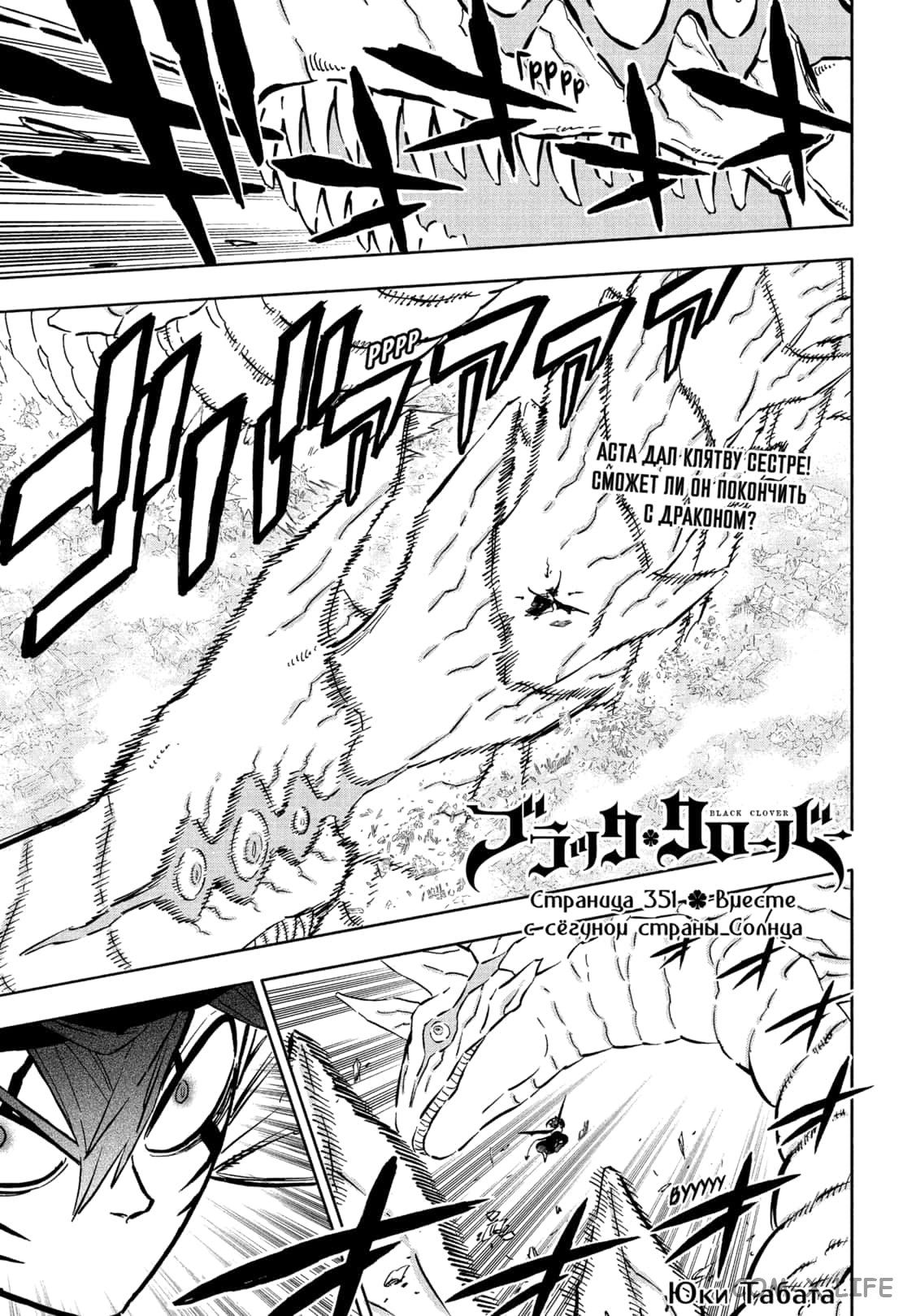 Read Чёрный Клевер Manga Online