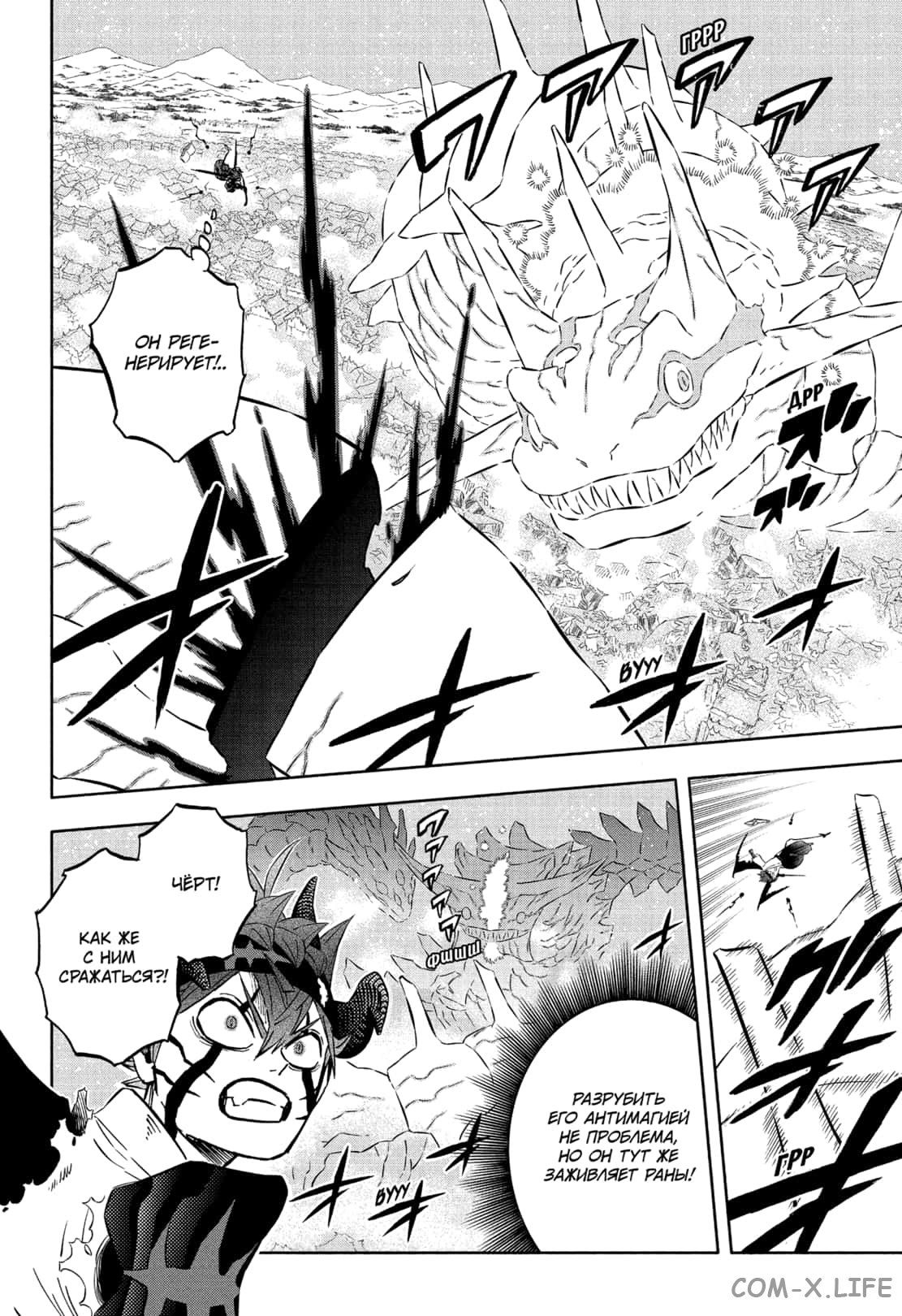 Read Чёрный Клевер Manga Online