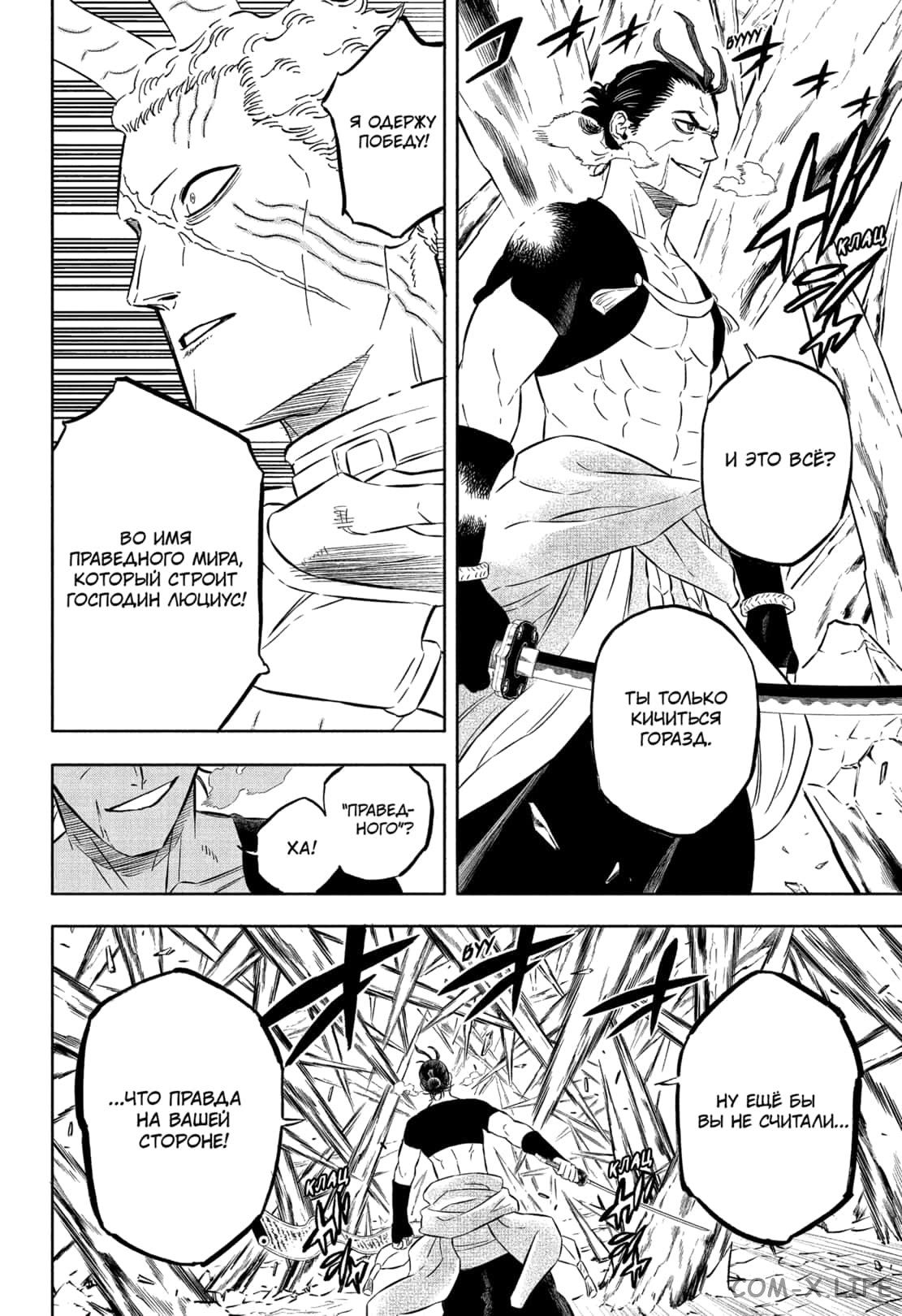 Read Чёрный Клевер Manga Online