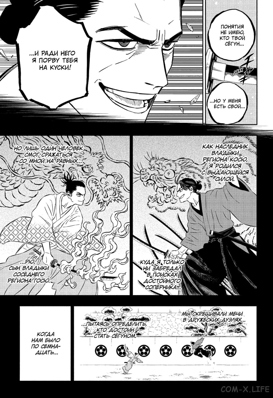 Read Чёрный Клевер Manga Online