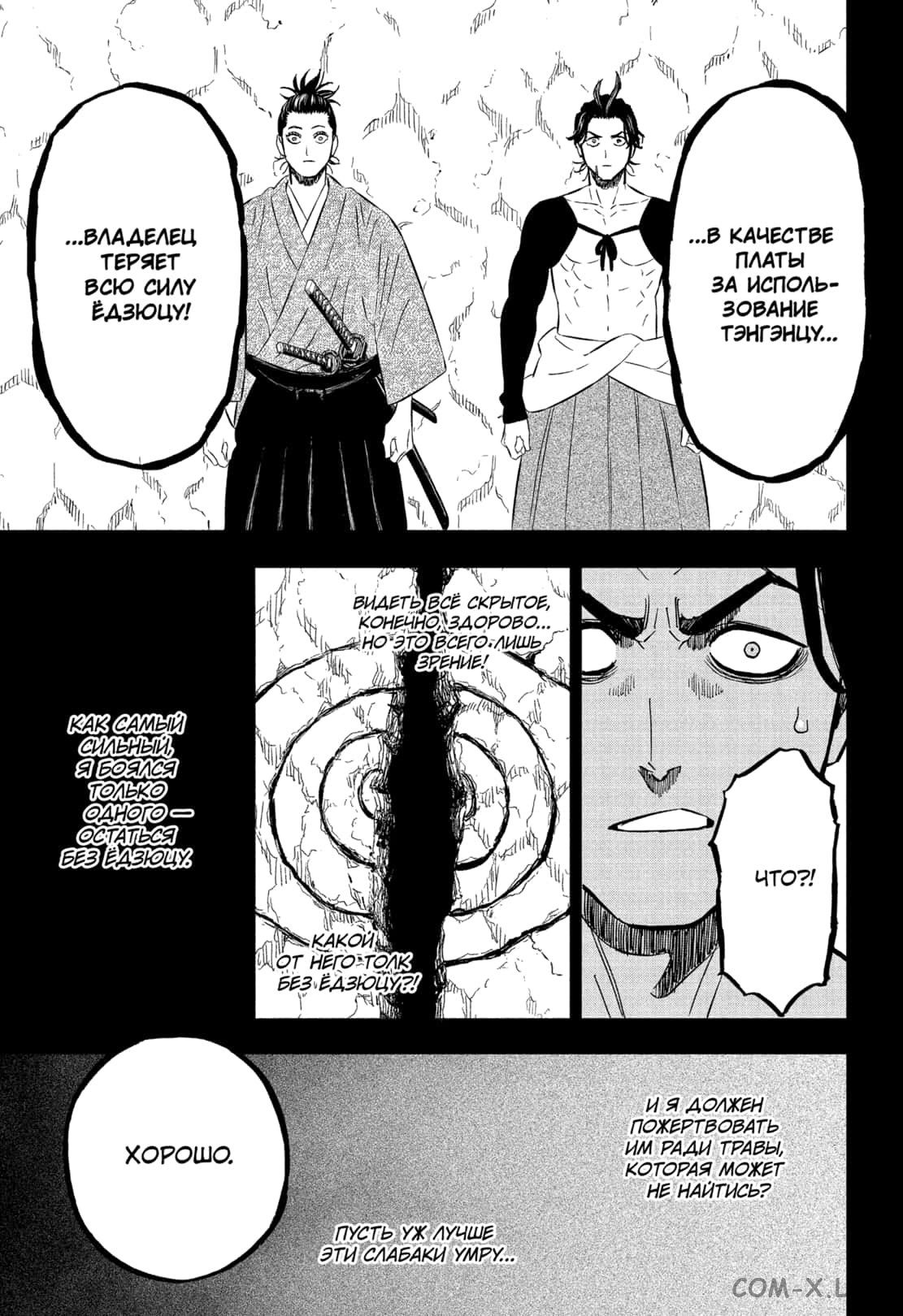 Read Чёрный Клевер Manga Online