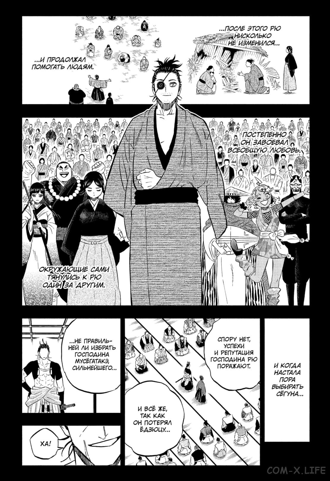 Read Чёрный Клевер Manga Online