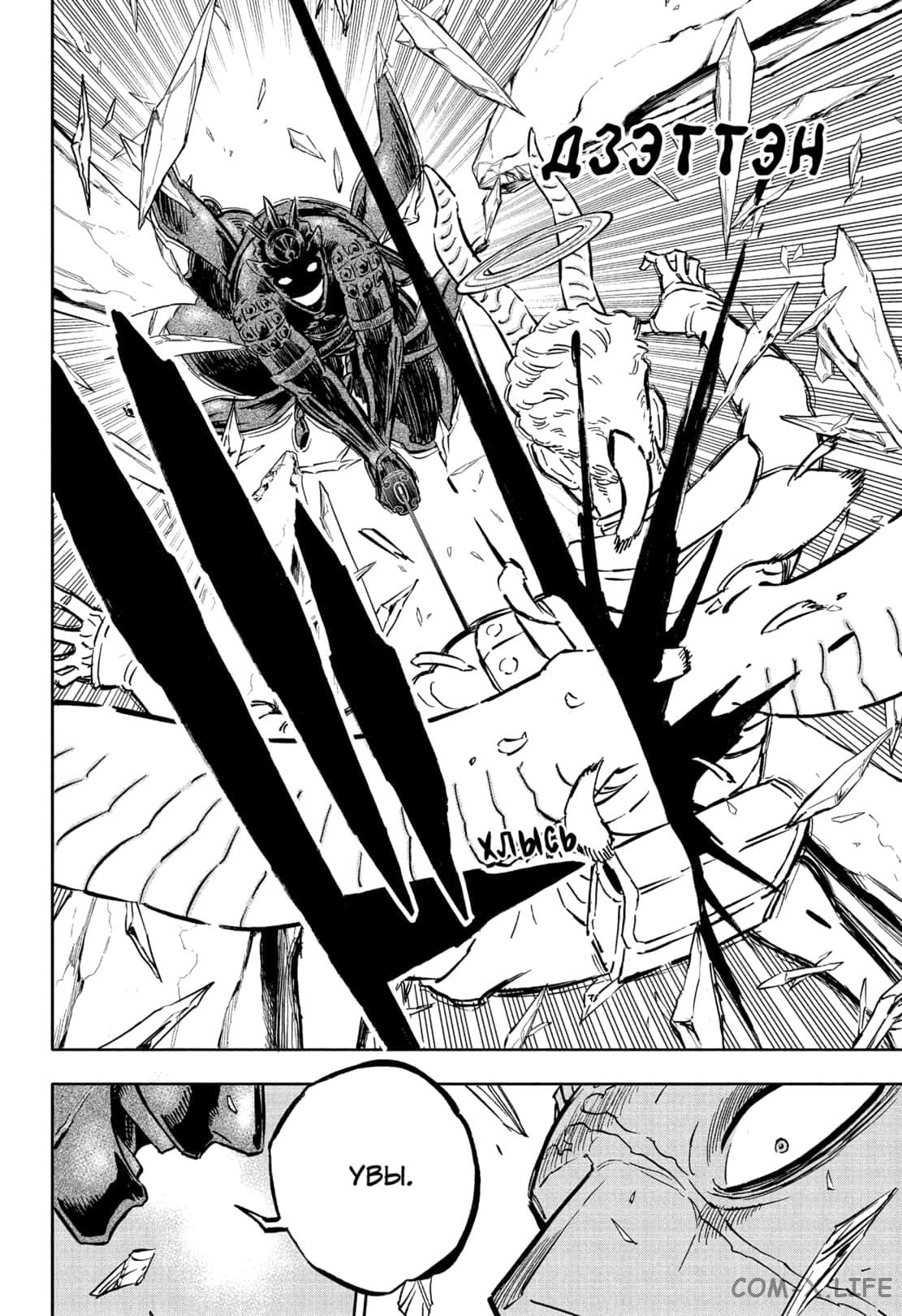 Read Чёрный Клевер Manga Online
