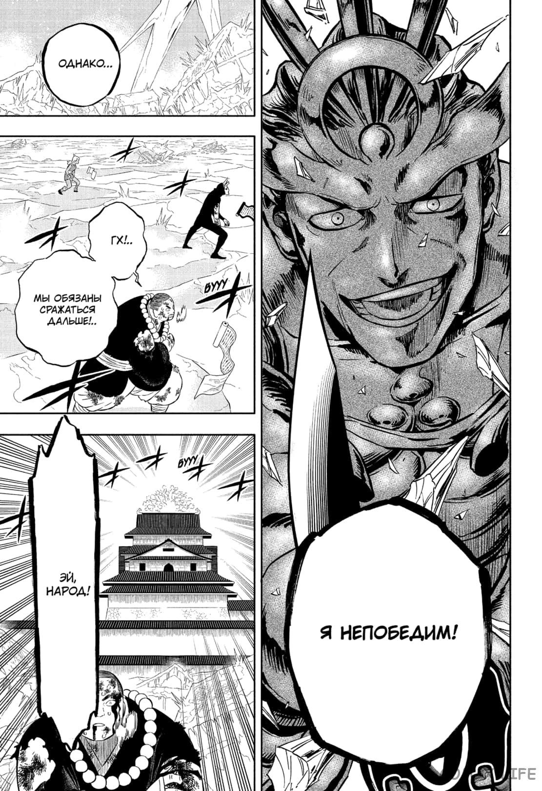 Read Чёрный Клевер Manga Online
