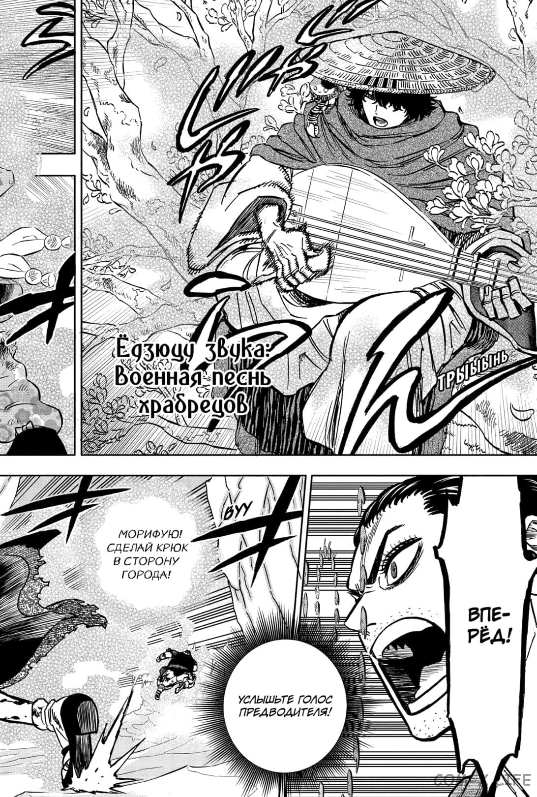 Read Чёрный Клевер Manga Online