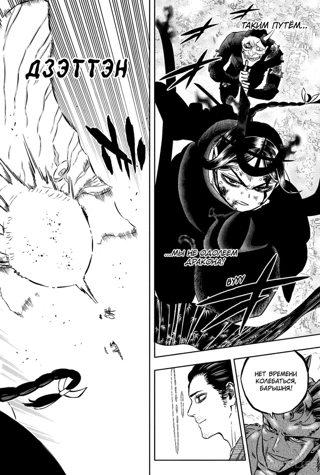 Read Чёрный Клевер Manga Online