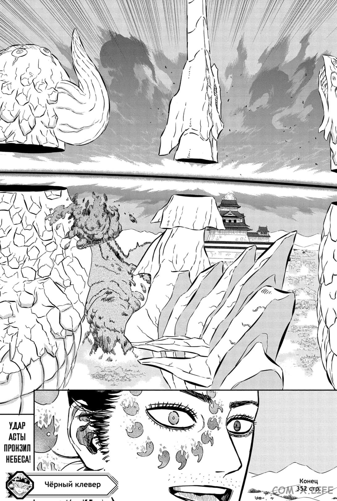Read Чёрный Клевер Manga Online
